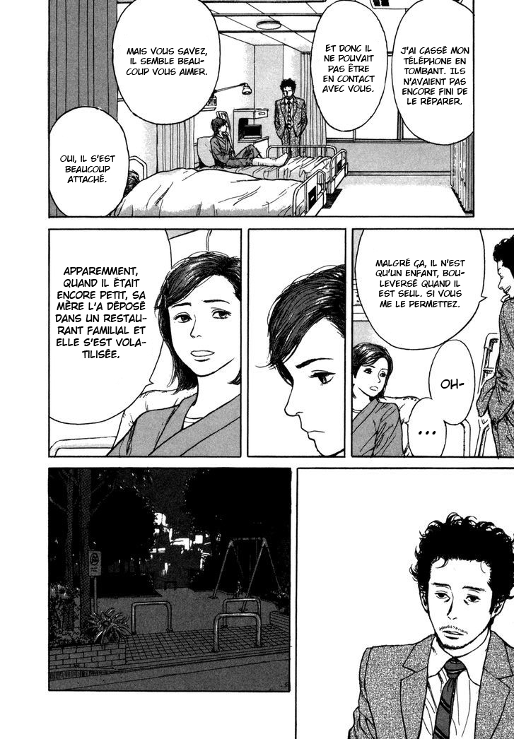 Koohi Jikan Enfant cappuccino 第11页