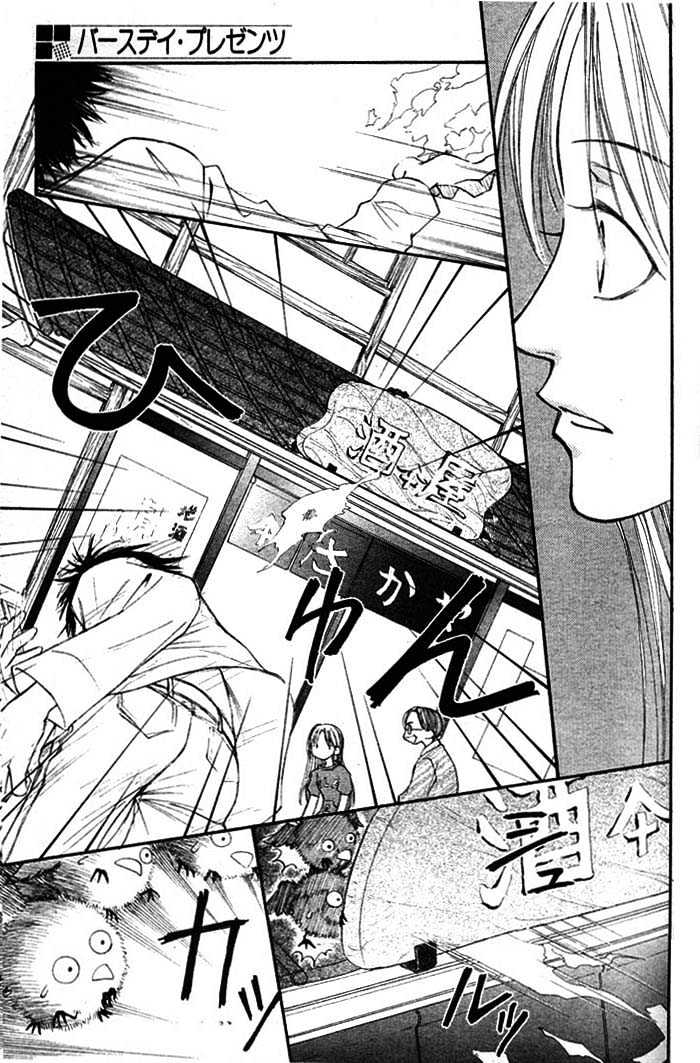 Birthday Presents Oneshot 第21页