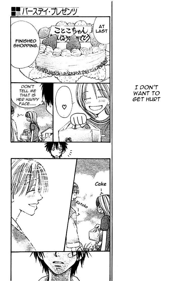 Birthday Presents Oneshot 第25页