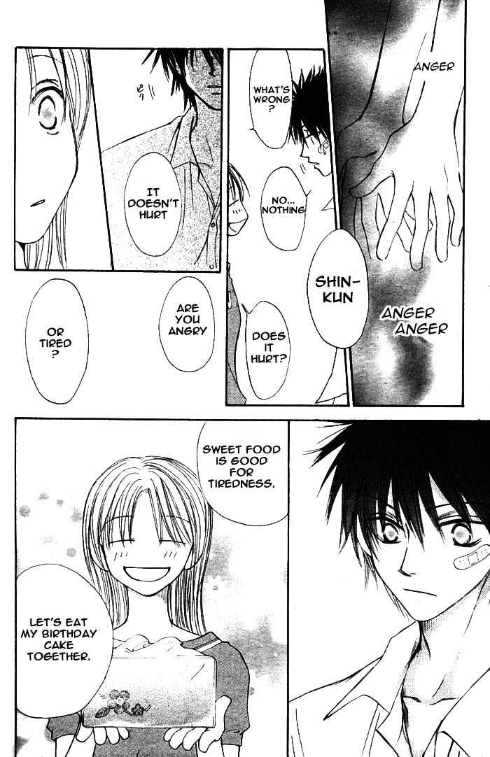 Birthday Presents Oneshot 第26页