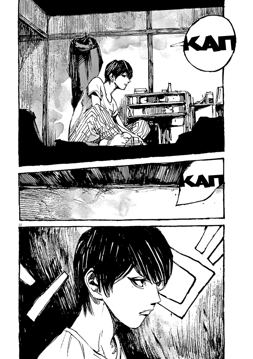 Reverberation Спусковой крючок 第25页