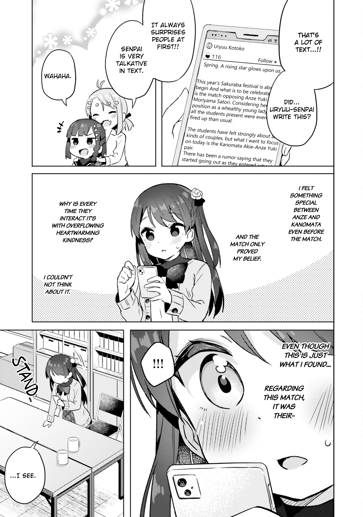 Anata ga Watashi wo Terasu kara. Growing Feelings and Worries 第15页