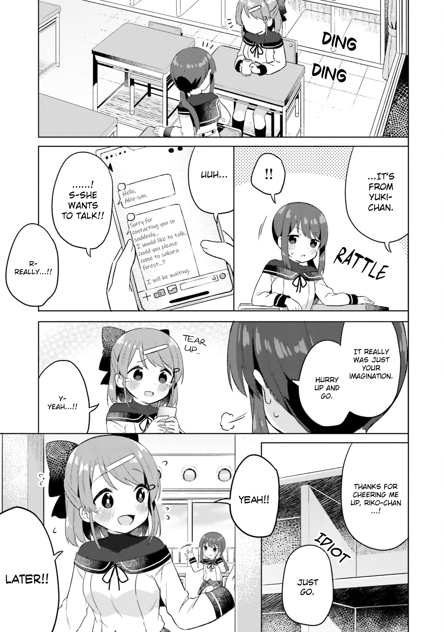 Anata ga Watashi wo Terasu kara. Growing Feelings and Worries 第17页