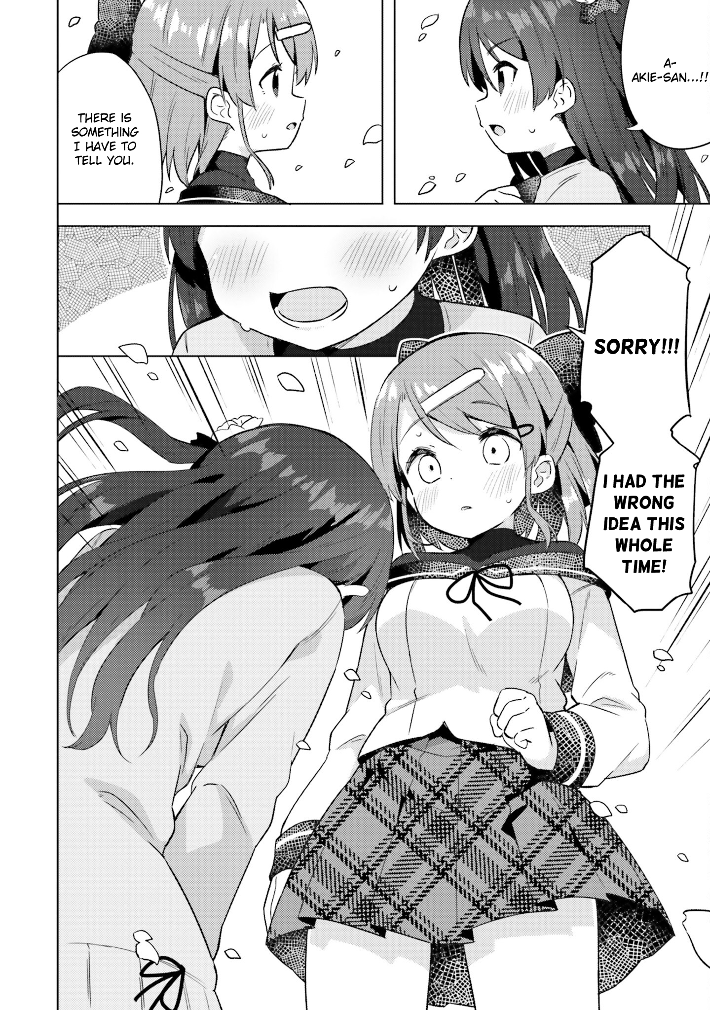 Anata ga Watashi wo Terasu kara. Growing Feelings and Worries 第22页