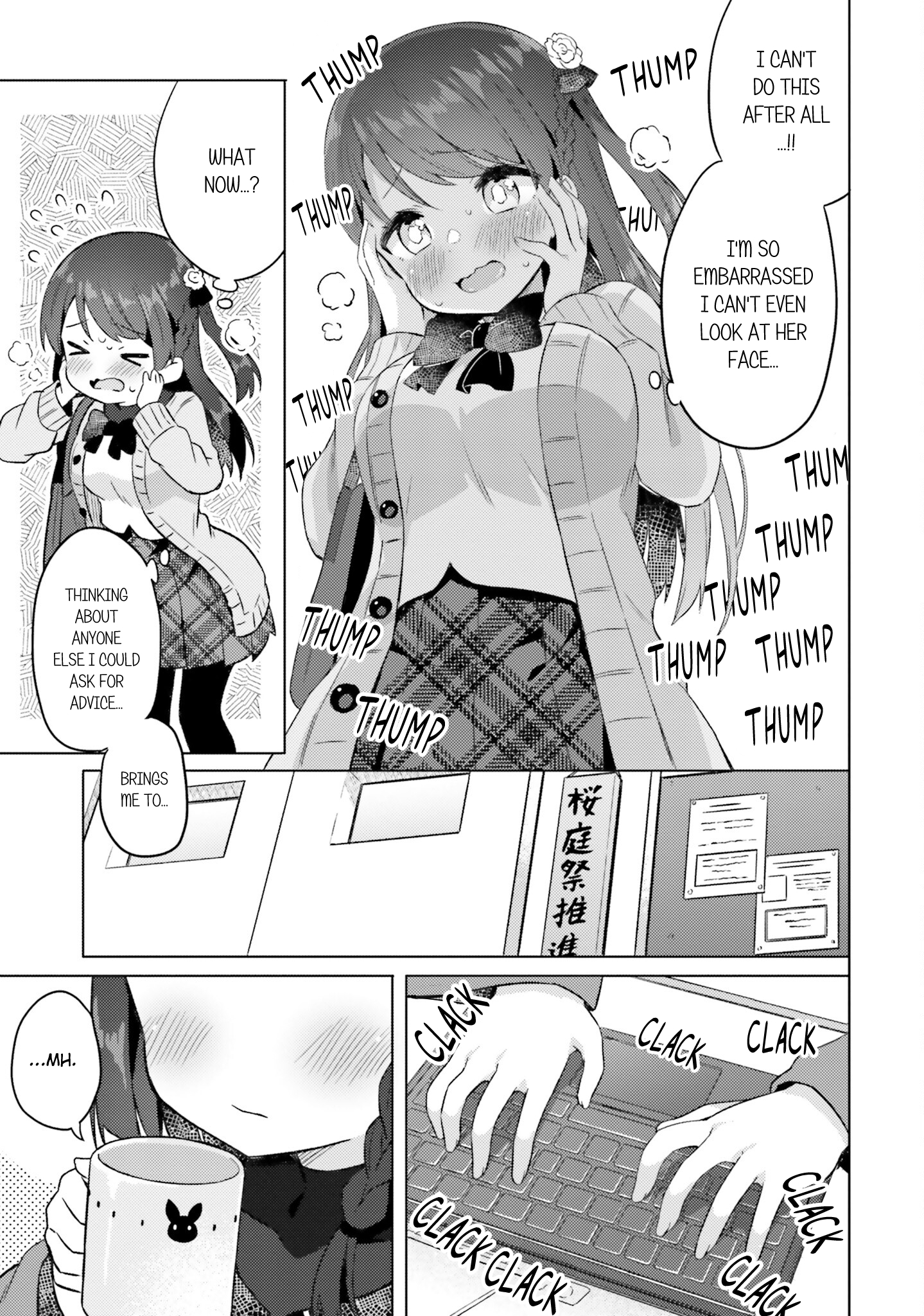 Anata ga Watashi wo Terasu kara. Growing Feelings and Worries 第7页