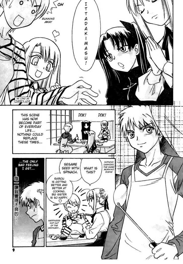 Fate/stay night - Comic Battle (Doujinshi) Shirou vs Archer cook-off! (the appetizer) 第1页