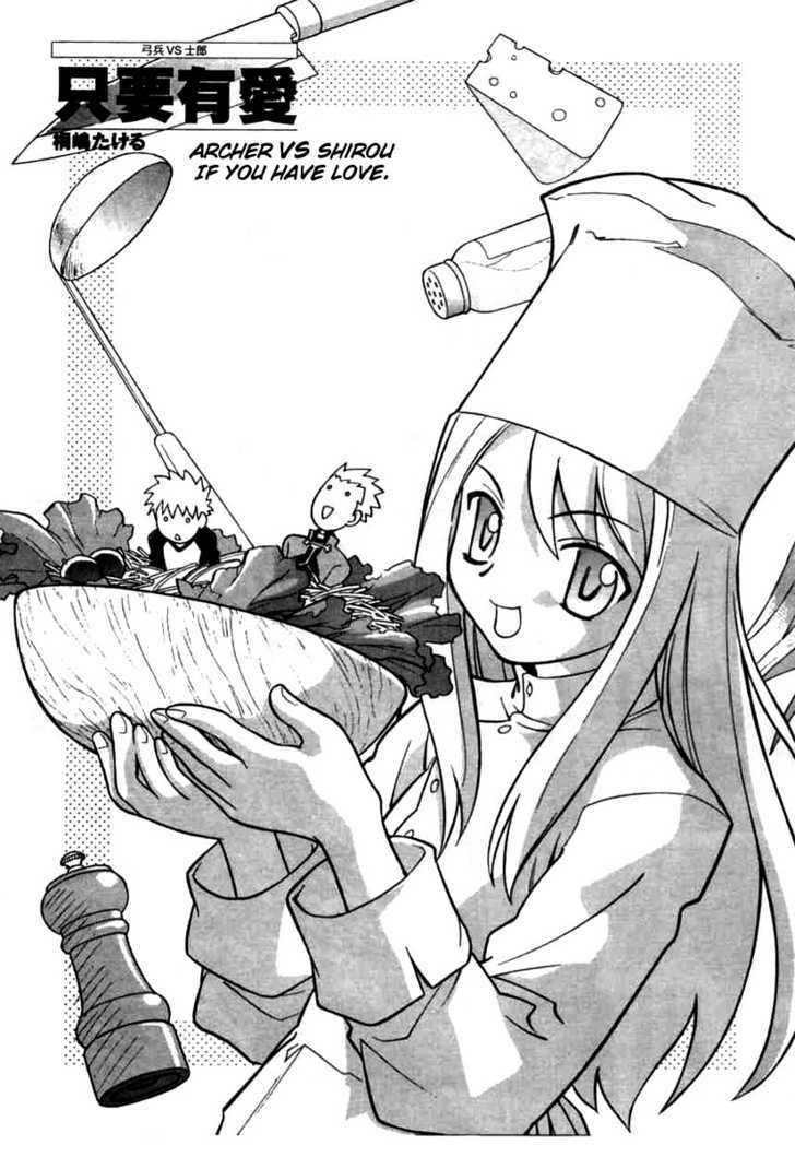 Fate/stay night - Comic Battle (Doujinshi) Shirou vs Archer cook-off! (the appetizer) 第3页