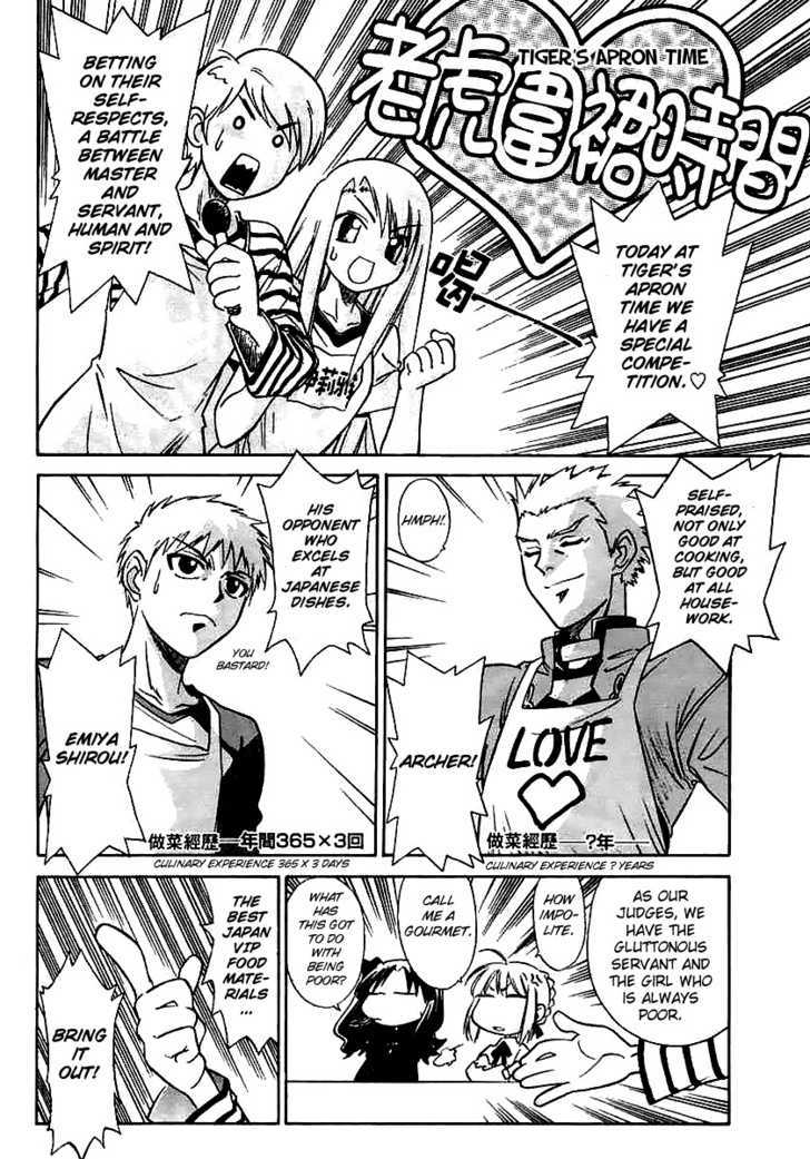 Fate/stay night - Comic Battle (Doujinshi) Shirou vs Archer cook-off! (the appetizer) 第10页