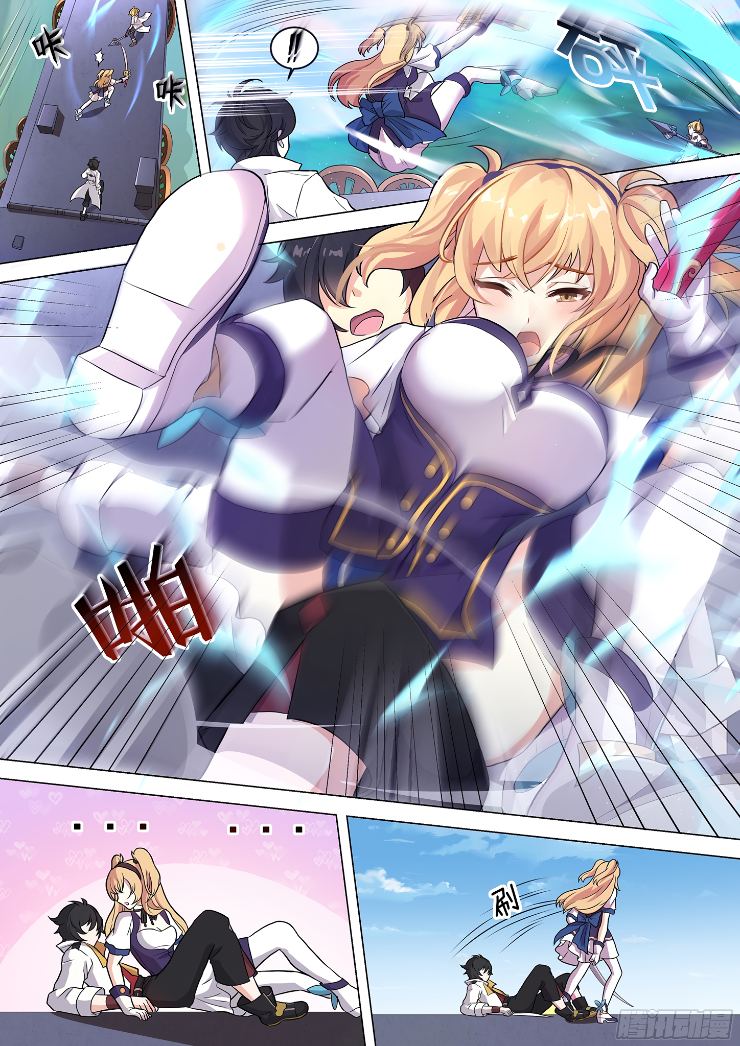 Twelve Weapons of God Ch. 2 第4页