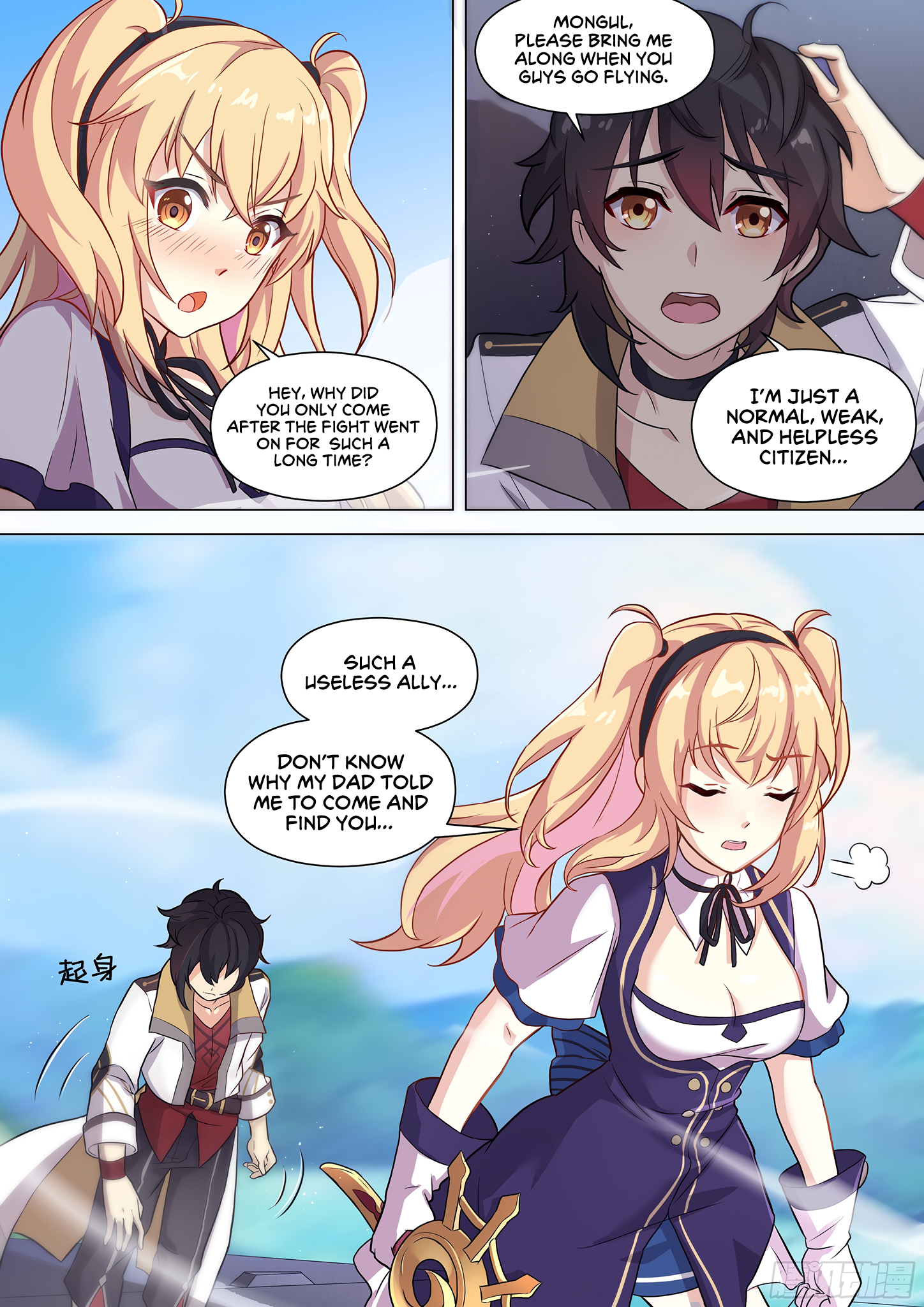Twelve Weapons of God Ch. 2 第5页