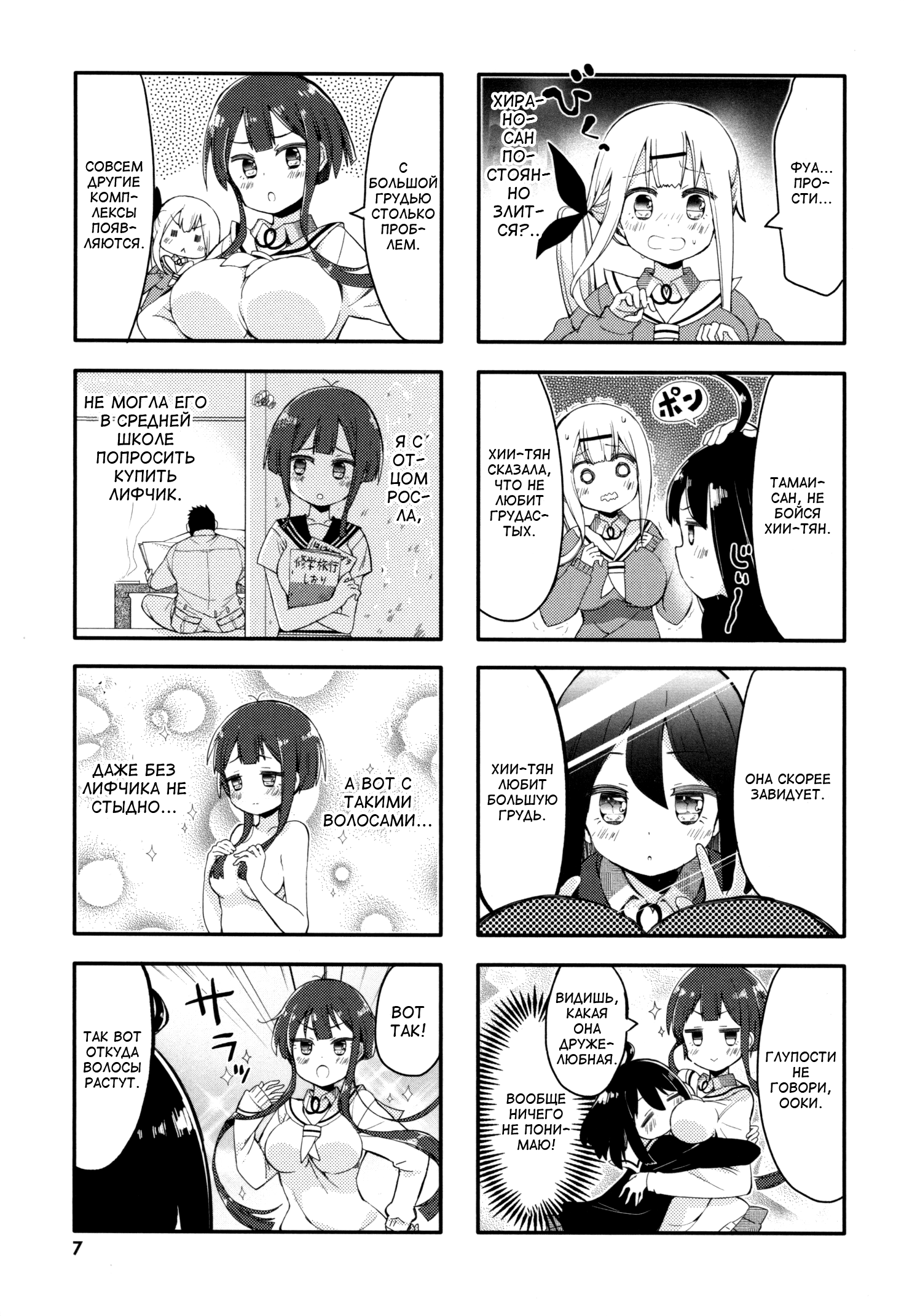 Peta Girl Vol. 1 Ch. 1 第11页