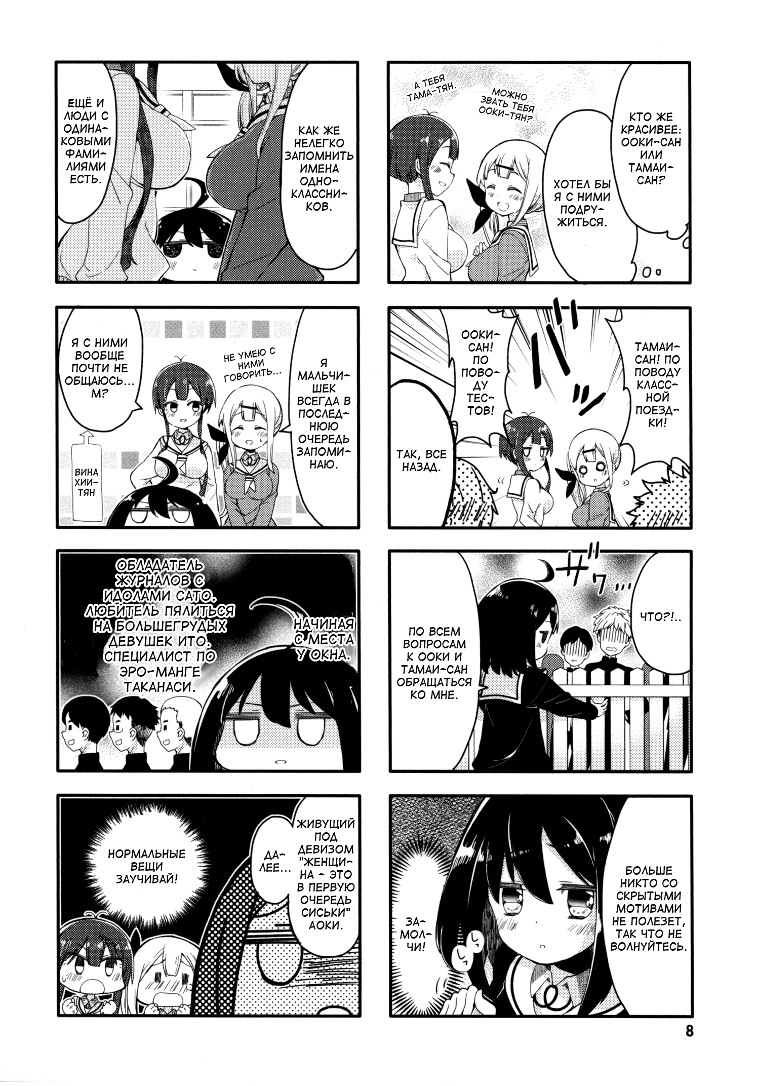 Peta Girl Vol. 1 Ch. 1 第12页