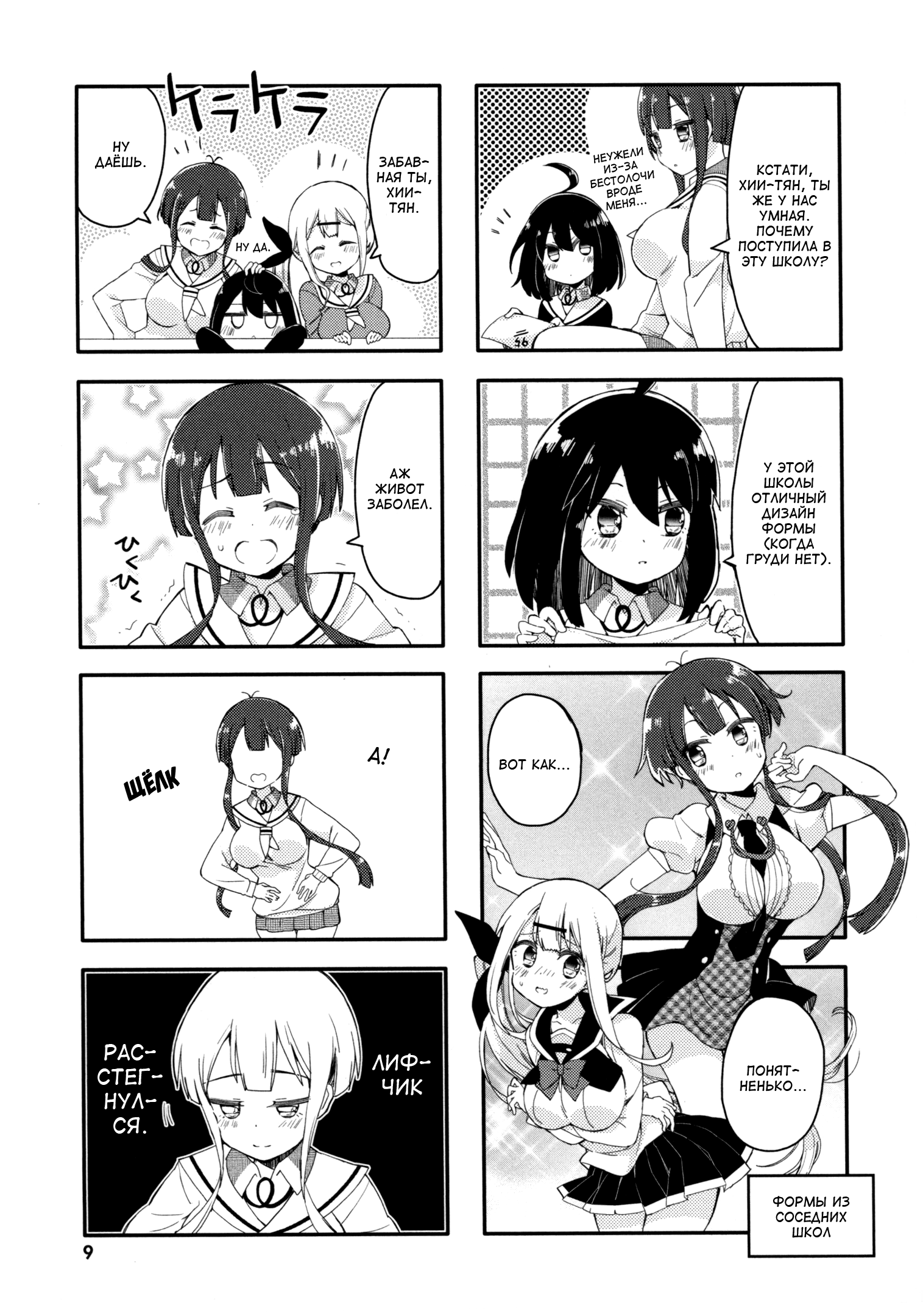Peta Girl Vol. 1 Ch. 1 第13页