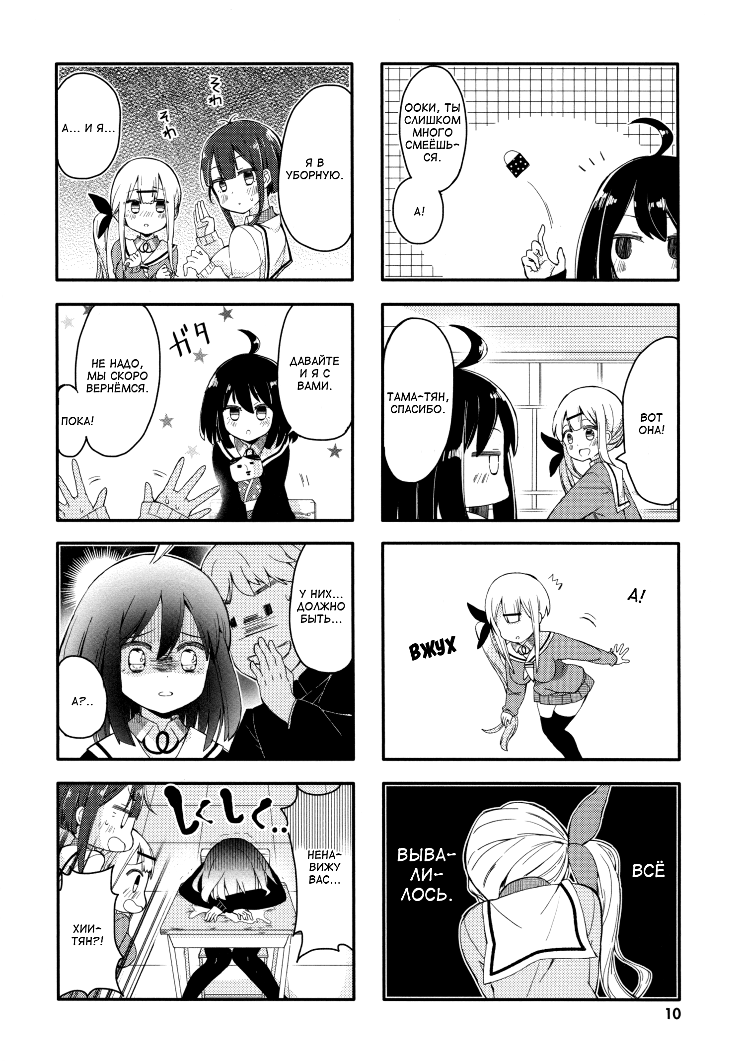 Peta Girl Vol. 1 Ch. 1 第14页