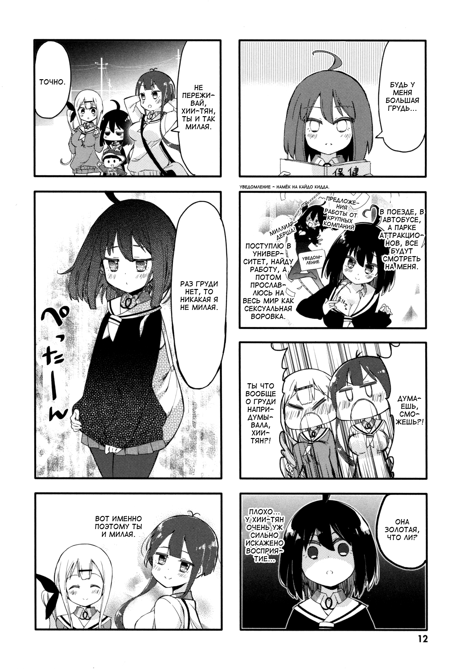 Peta Girl Vol. 1 Ch. 1 第16页