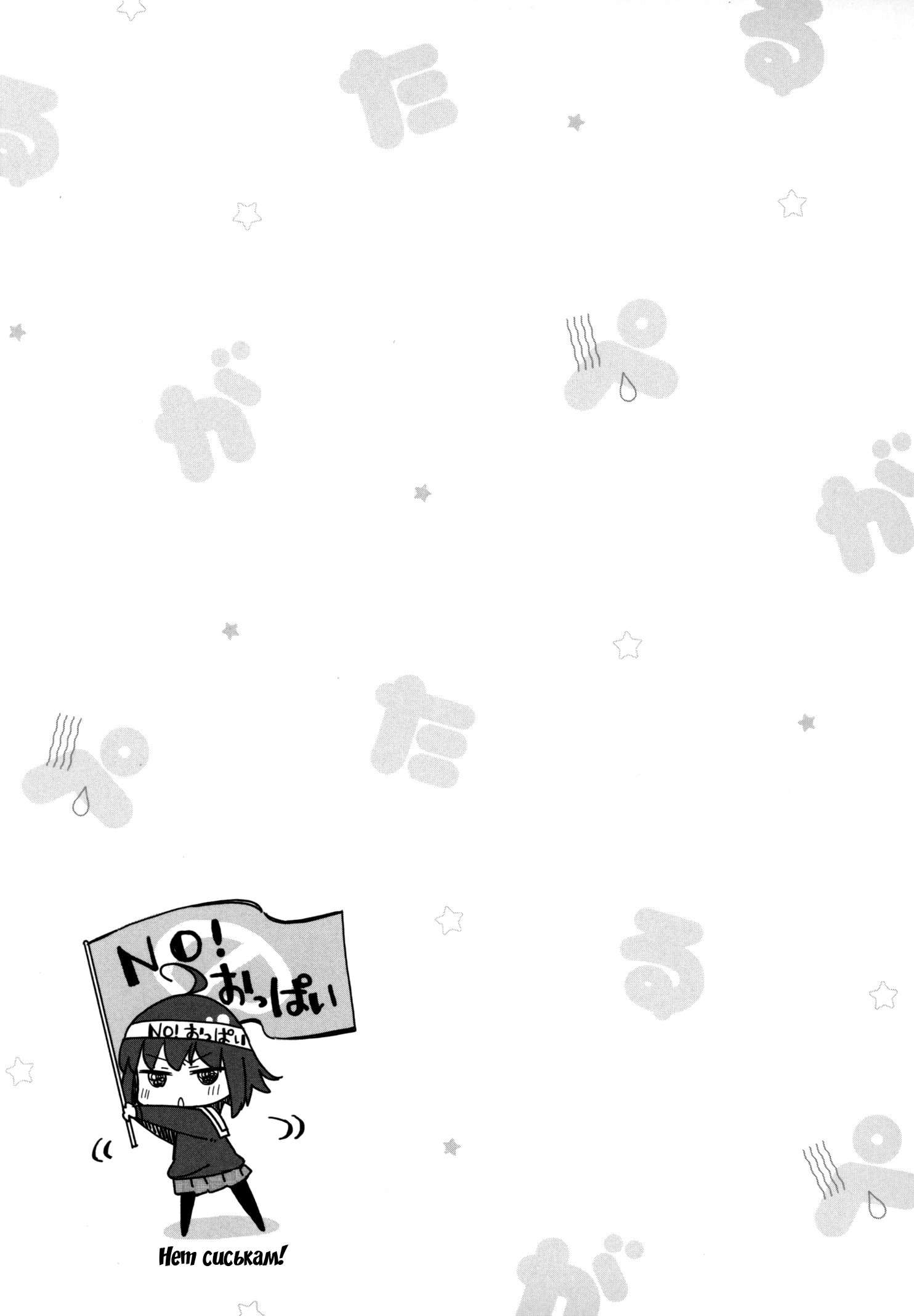Peta Girl Vol. 1 Ch. 1 第17页