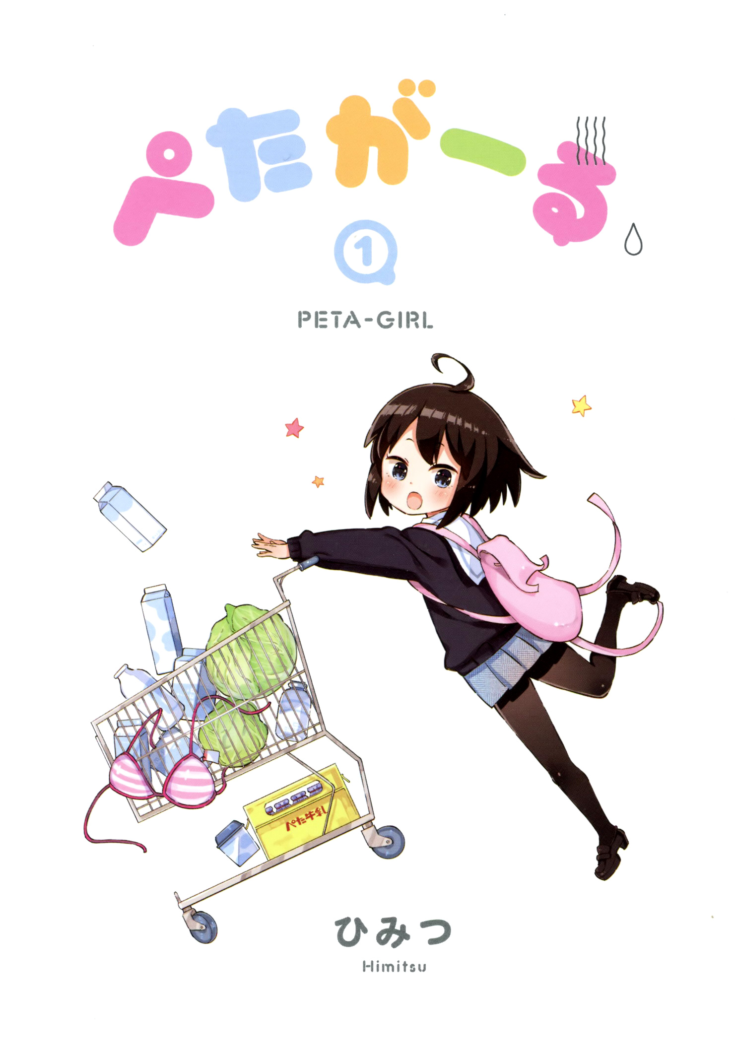 Peta Girl 第5页