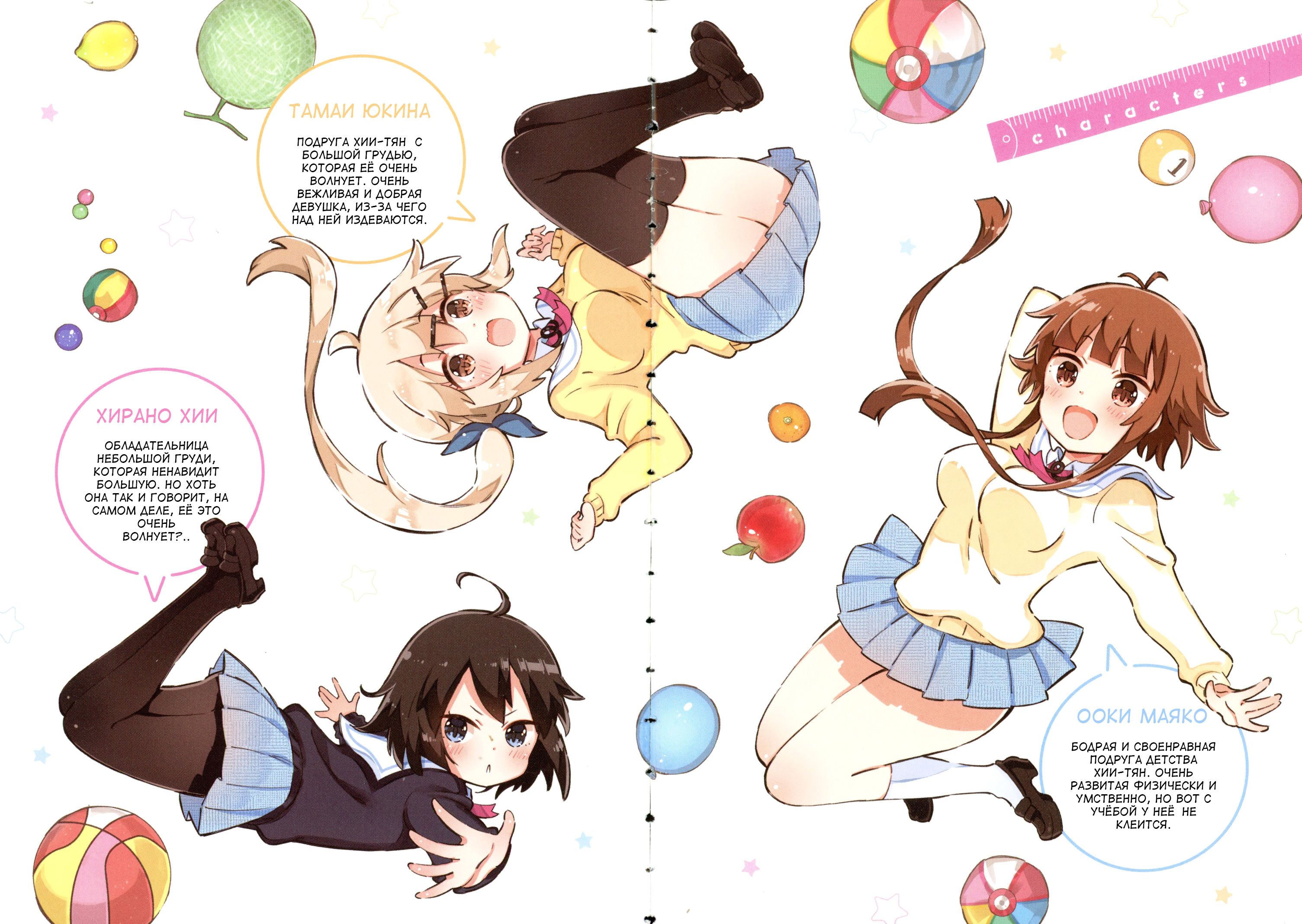 Peta Girl 第6页