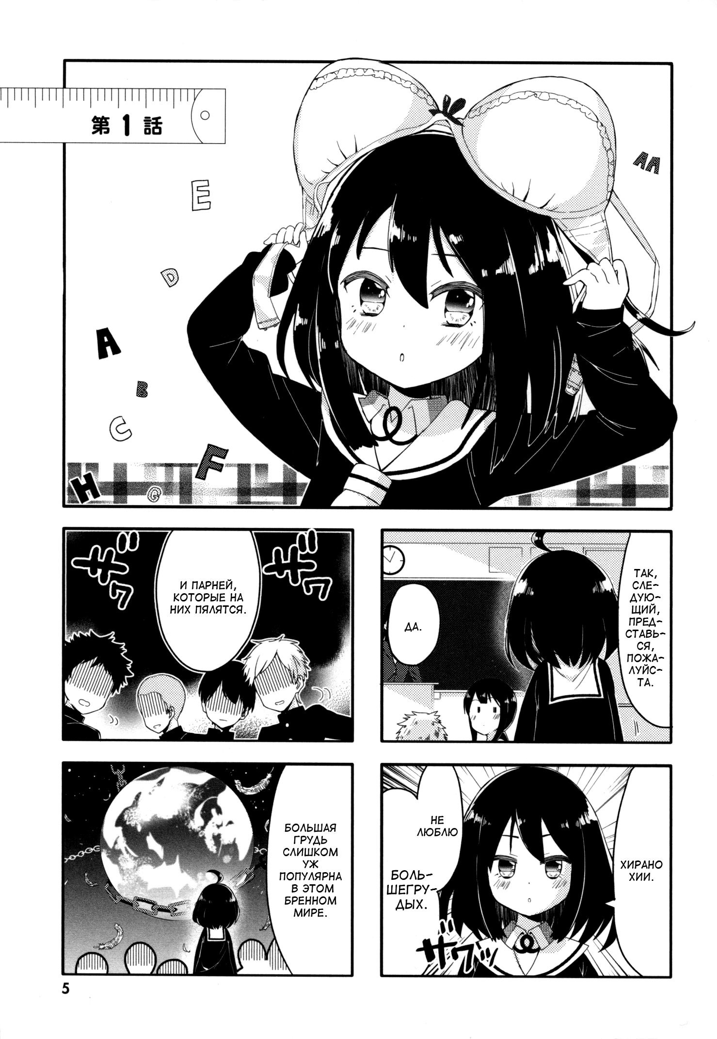 Peta Girl Vol. 1 Ch. 1 第9页