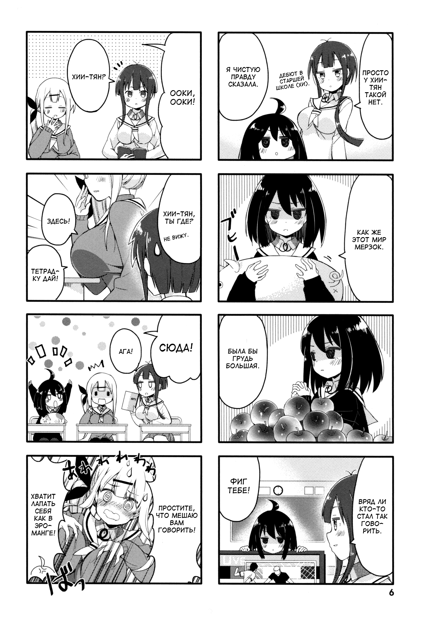 Peta Girl Vol. 1 Ch. 1 第10页