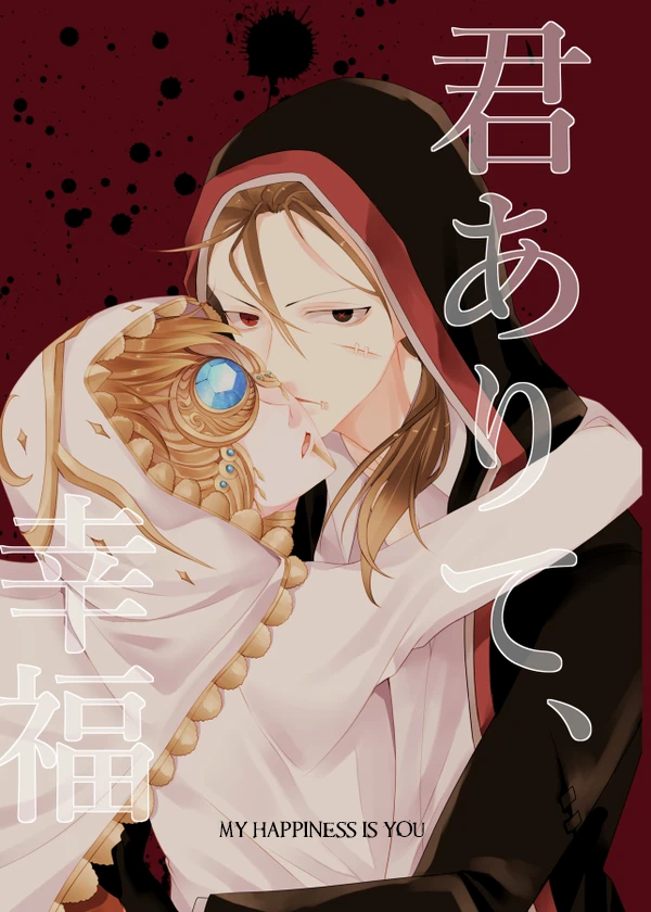 Kimi Arite, Koufuku 第1页