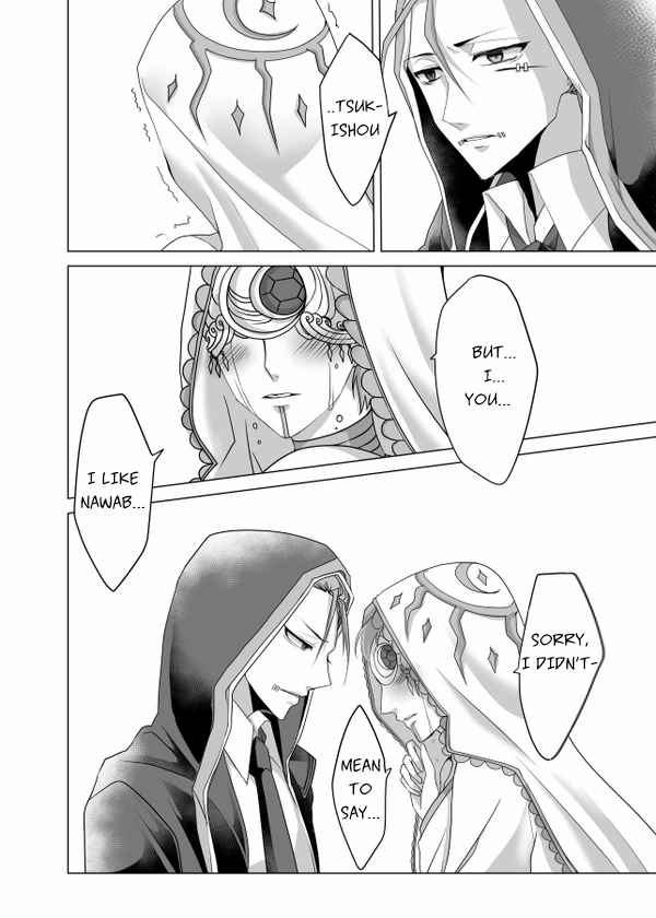 Kimi Arite, Koufuku Oneshot 第14页