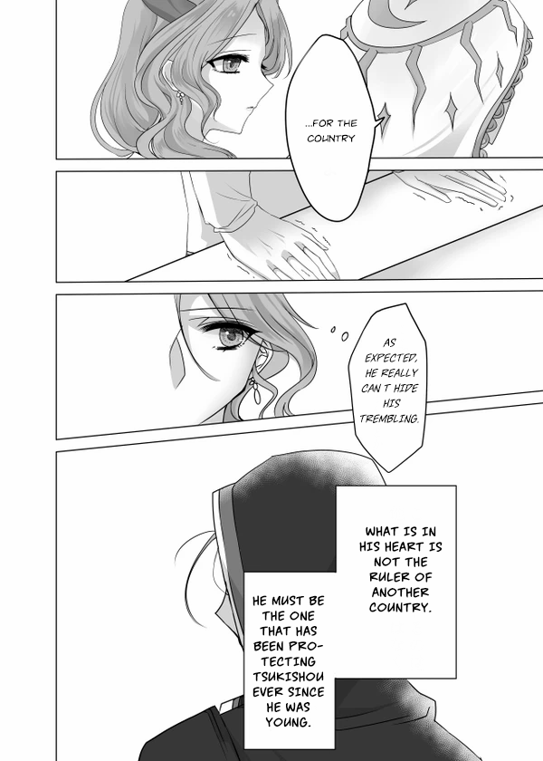 Kimi Arite, Koufuku 第6页