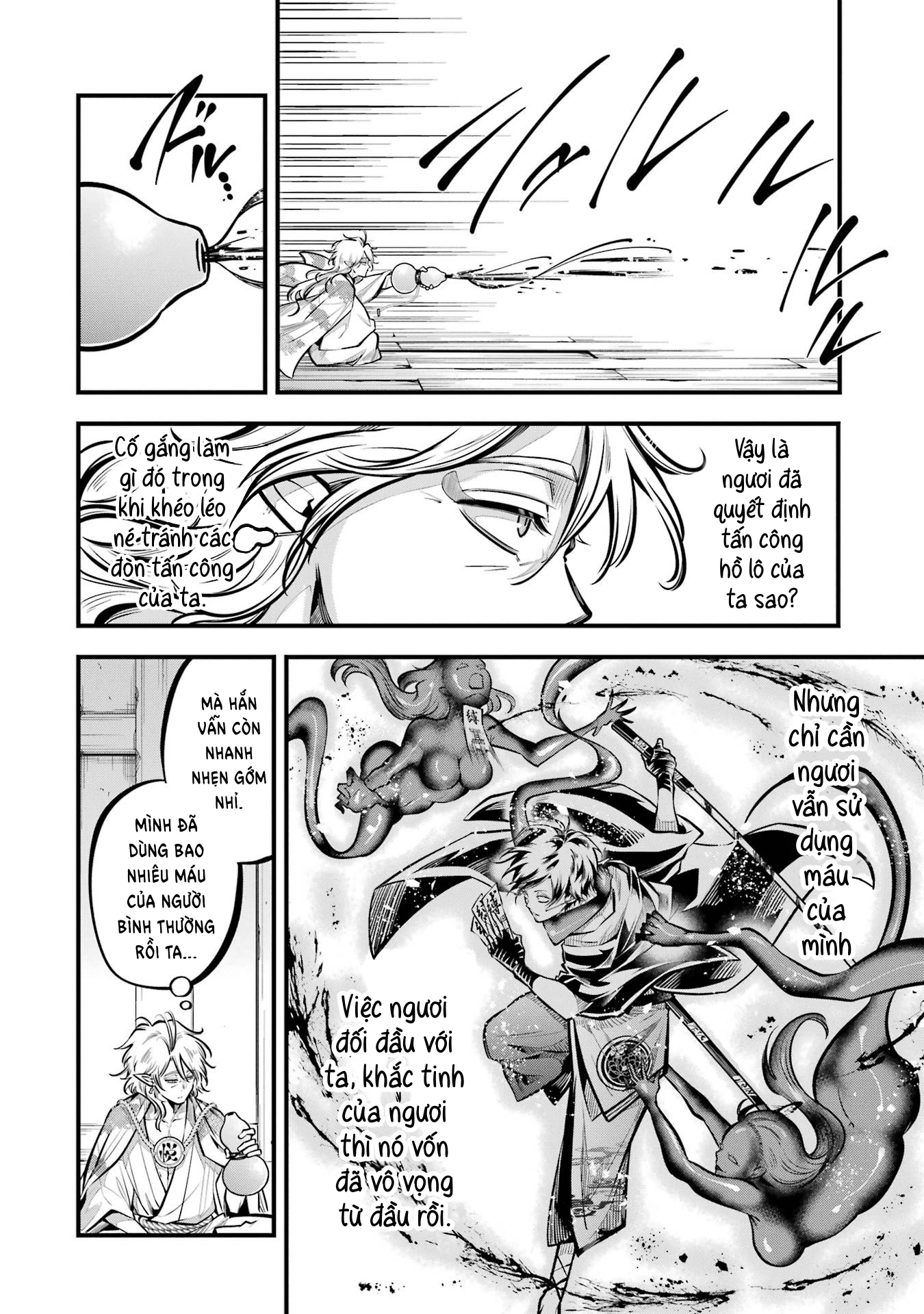 Miyabichi no Onmyouji Huyết bôi 第12页