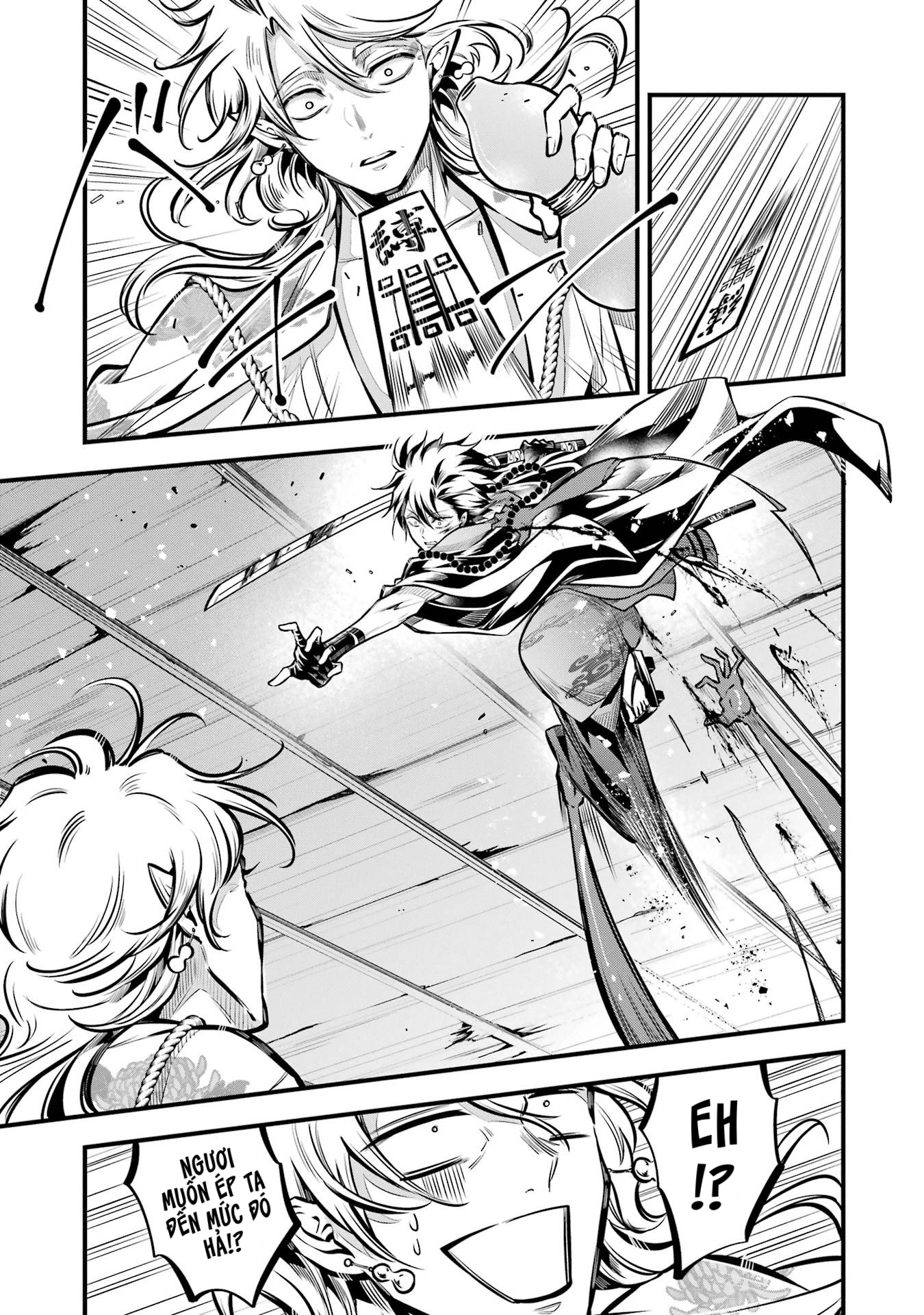 Miyabichi no Onmyouji Huyết bôi 第13页