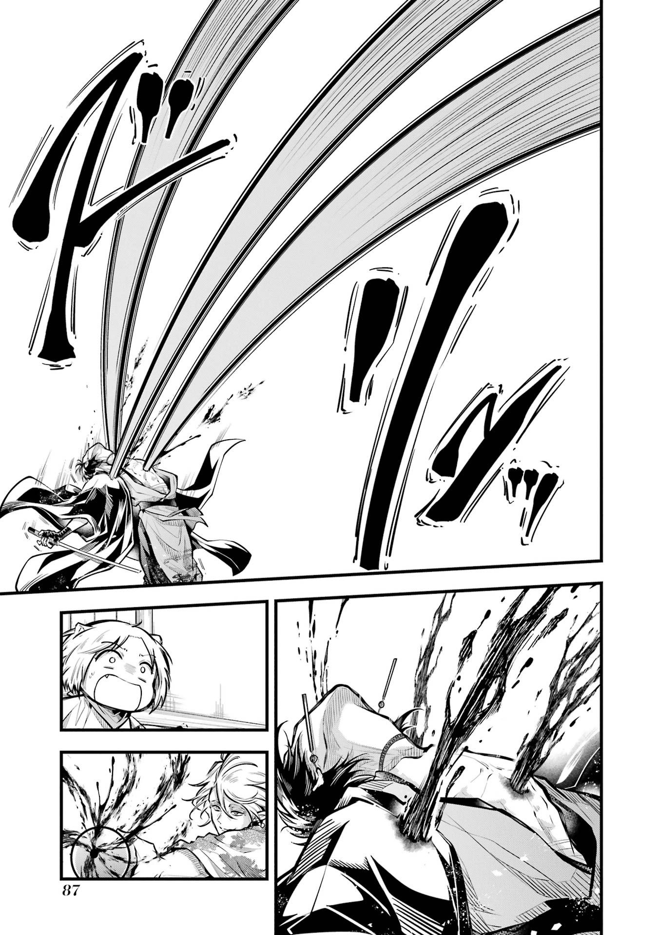 Miyabichi no Onmyouji Huyết bôi 第17页