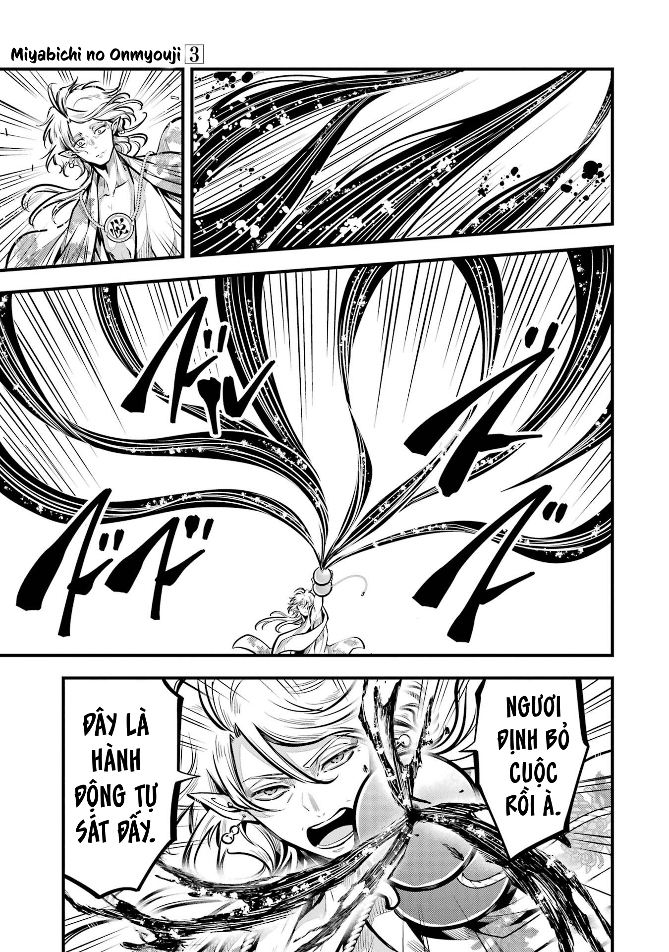 Miyabichi no Onmyouji Huyết bôi 第29页