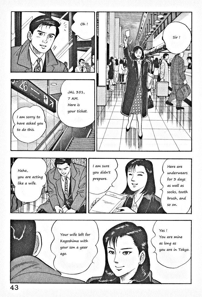 Kaji Ryuusuke's Agenda Vol. 1 Ch. 2 第14页