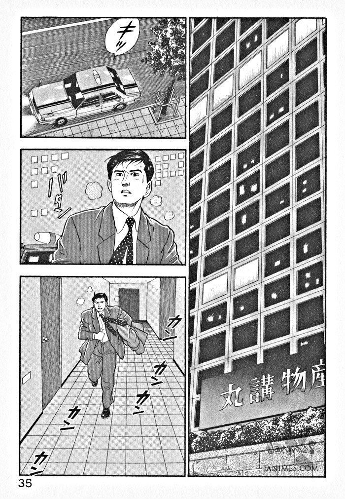 Kaji Ryuusuke's Agenda Vol. 1 Ch. 2 第6页