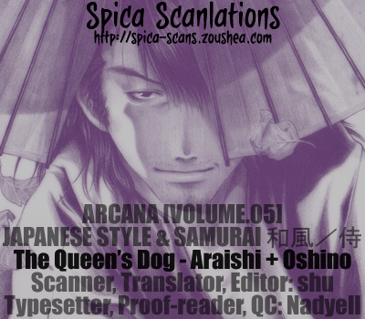 Arcana 05 - Japanese Style / Samurai The Queen’s Dog 第1页