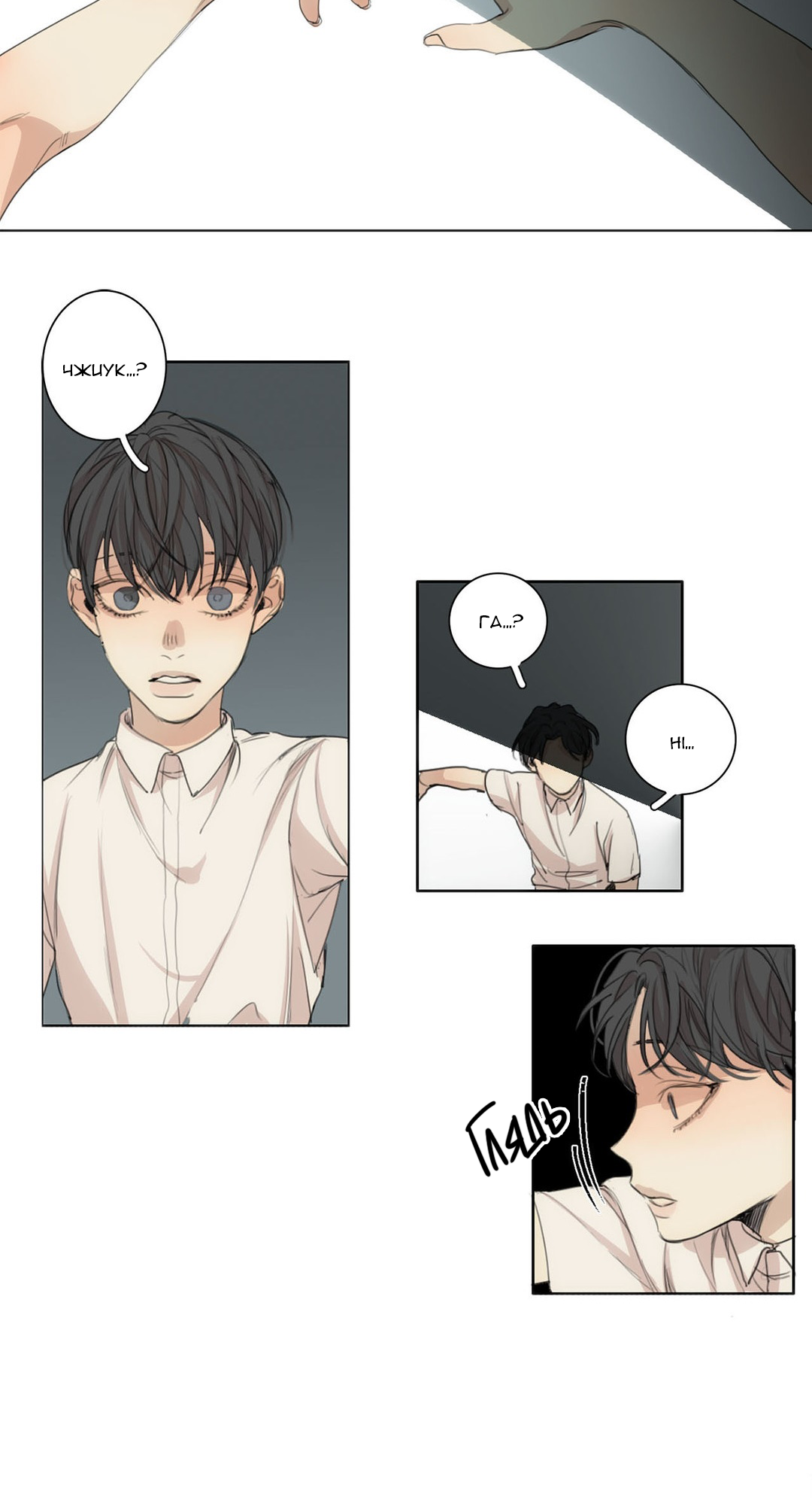 At the End of the Road Ch. 34 第2页