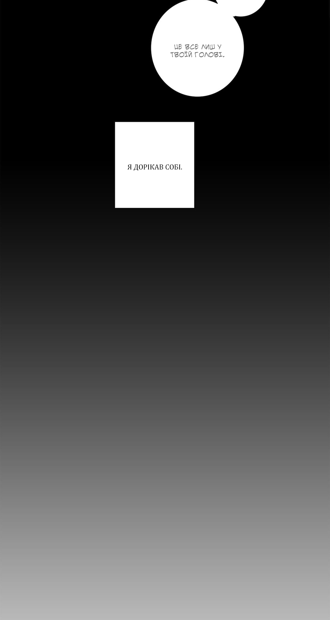 At the End of the Road Ch. 34 第11页