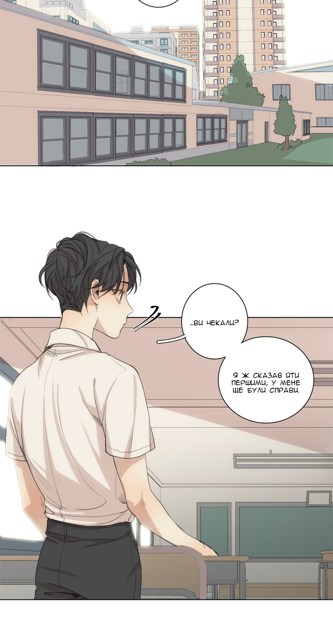 At the End of the Road Ch. 34 第13页