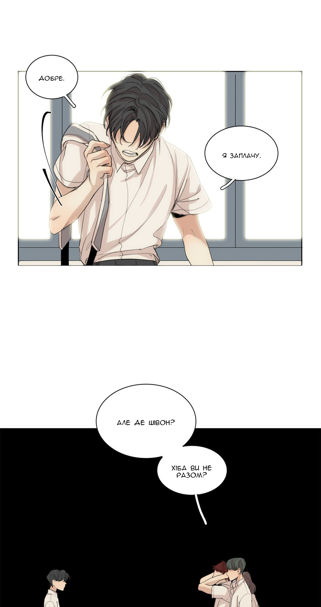 At the End of the Road Ch. 34 第15页