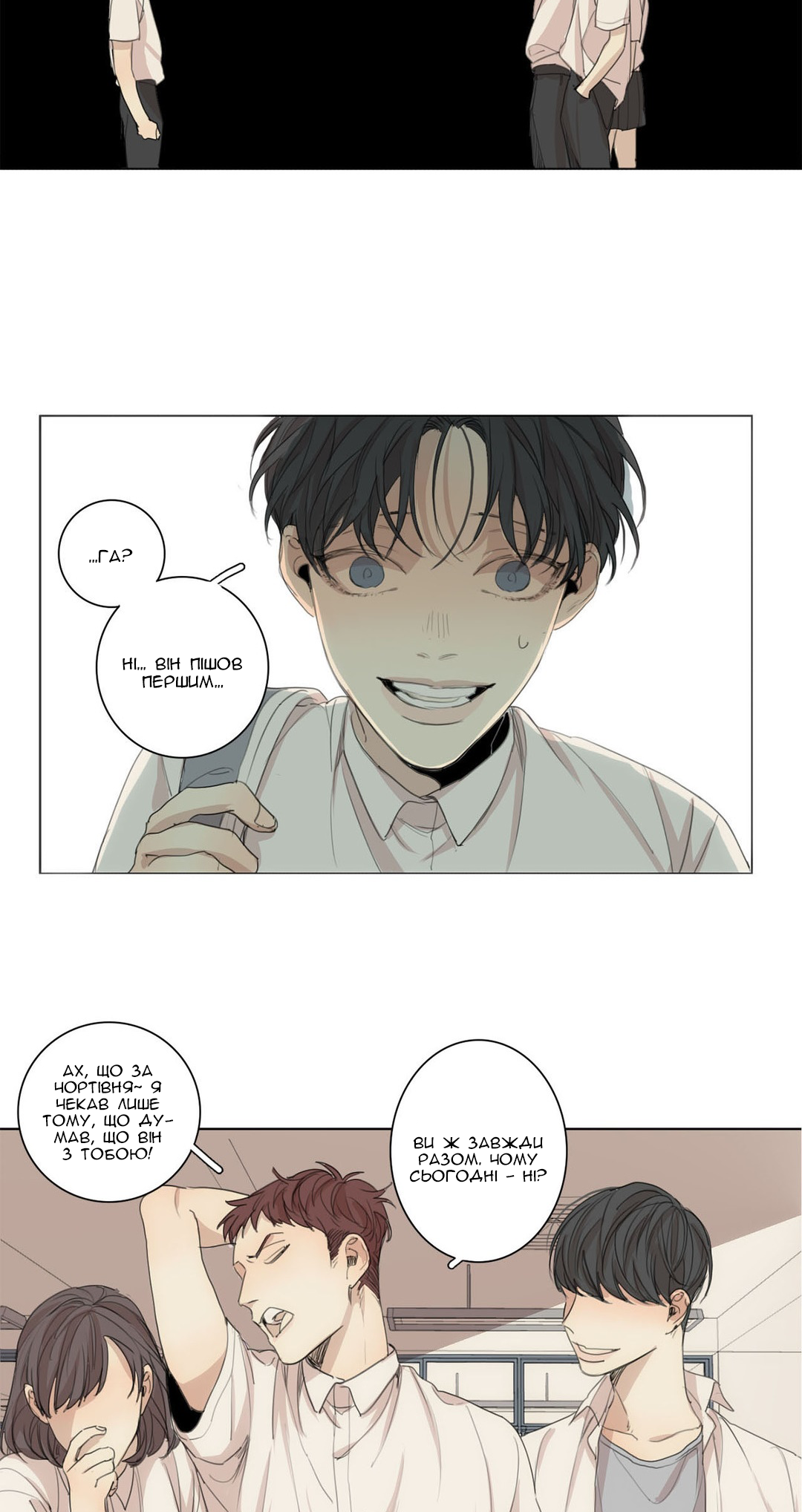 At the End of the Road Ch. 34 第16页