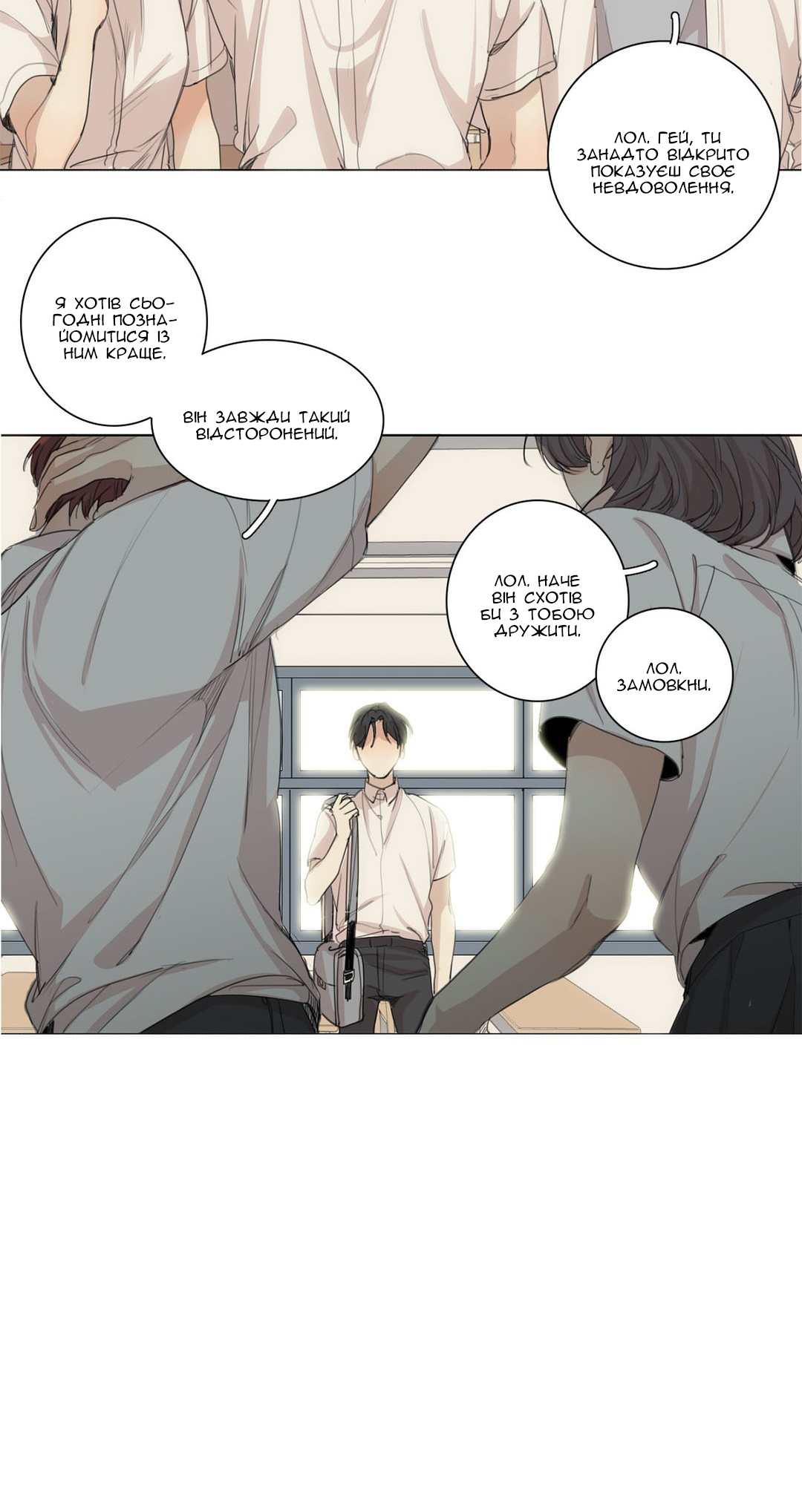 At the End of the Road Ch. 34 第17页