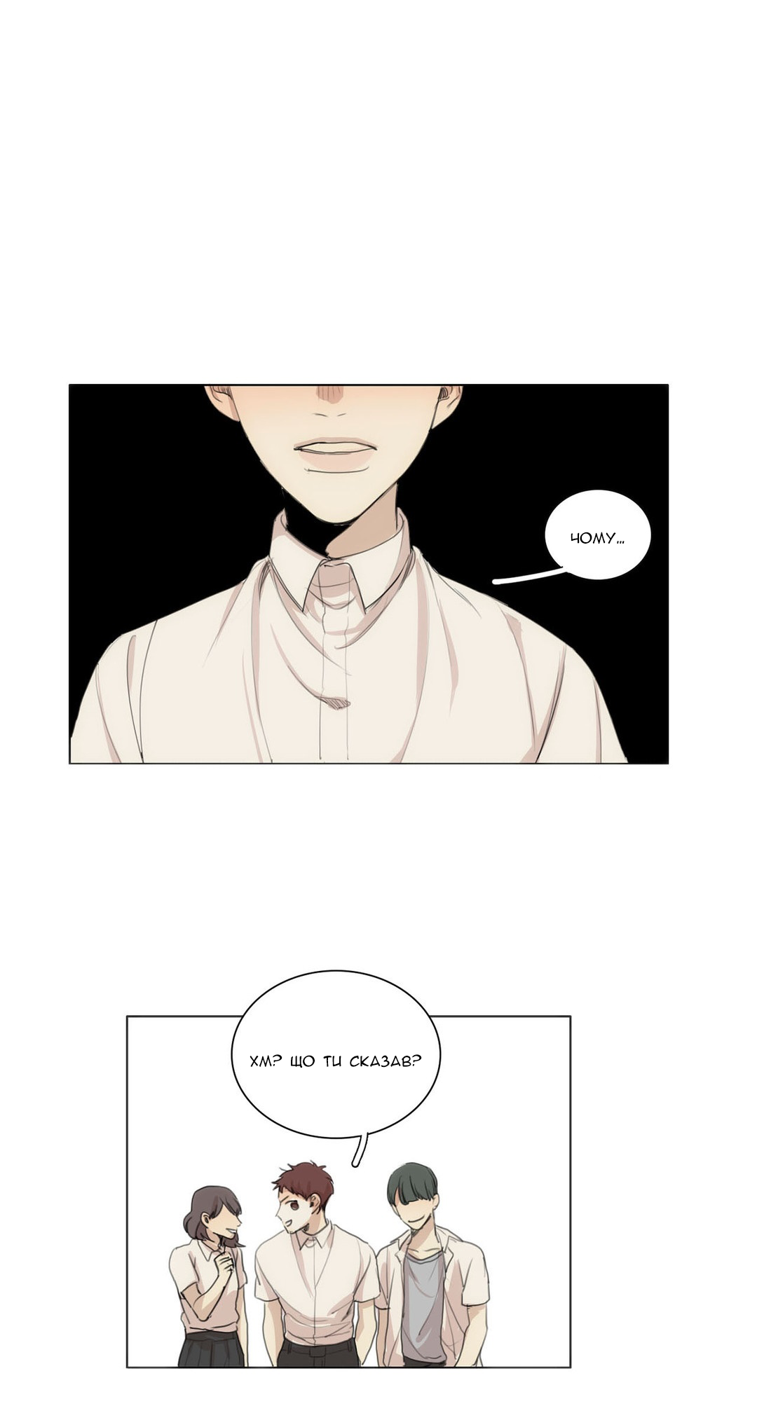 At the End of the Road Ch. 34 第18页
