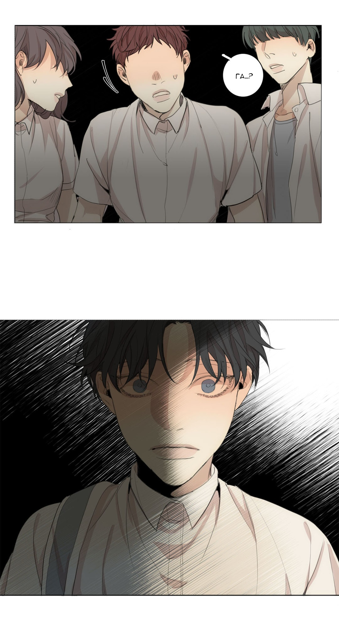 At the End of the Road Ch. 34 第19页