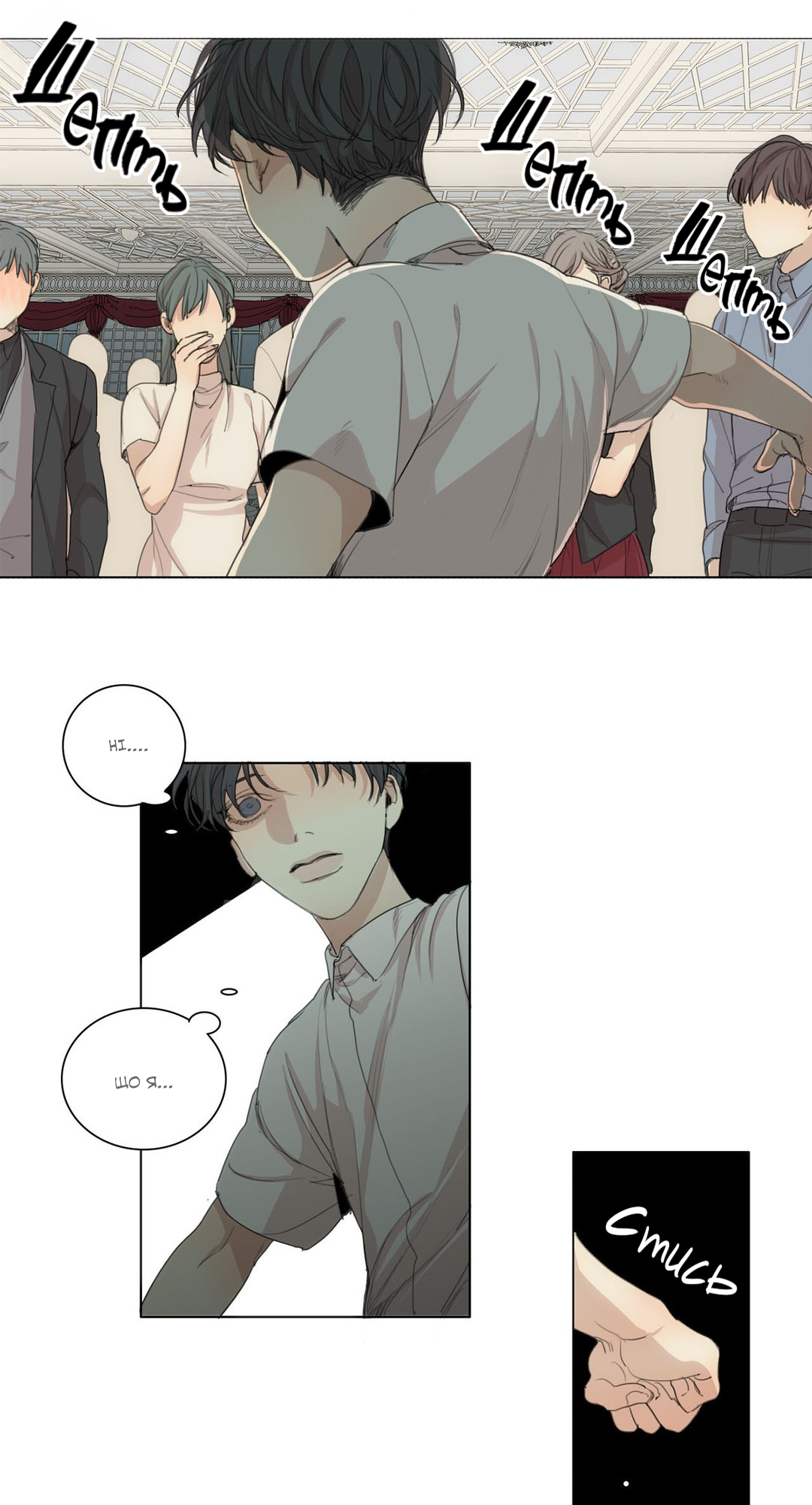 At the End of the Road Ch. 34 第3页