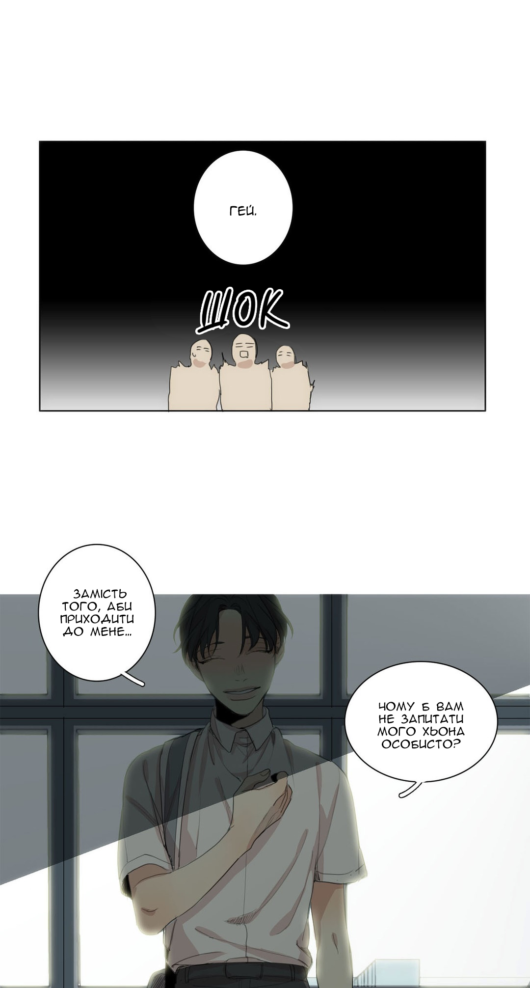 At the End of the Road Ch. 34 第21页