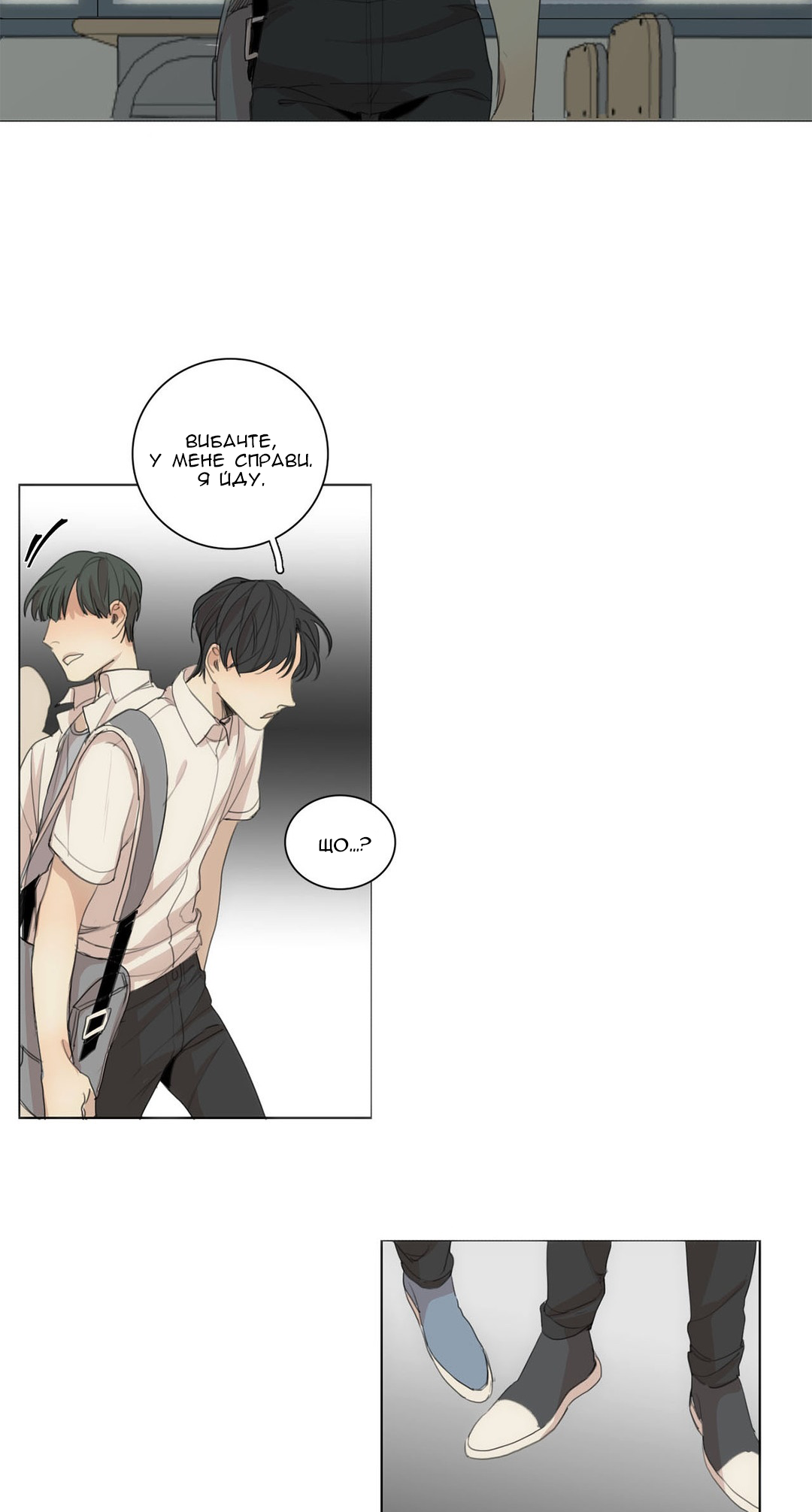 At the End of the Road Ch. 34 第22页