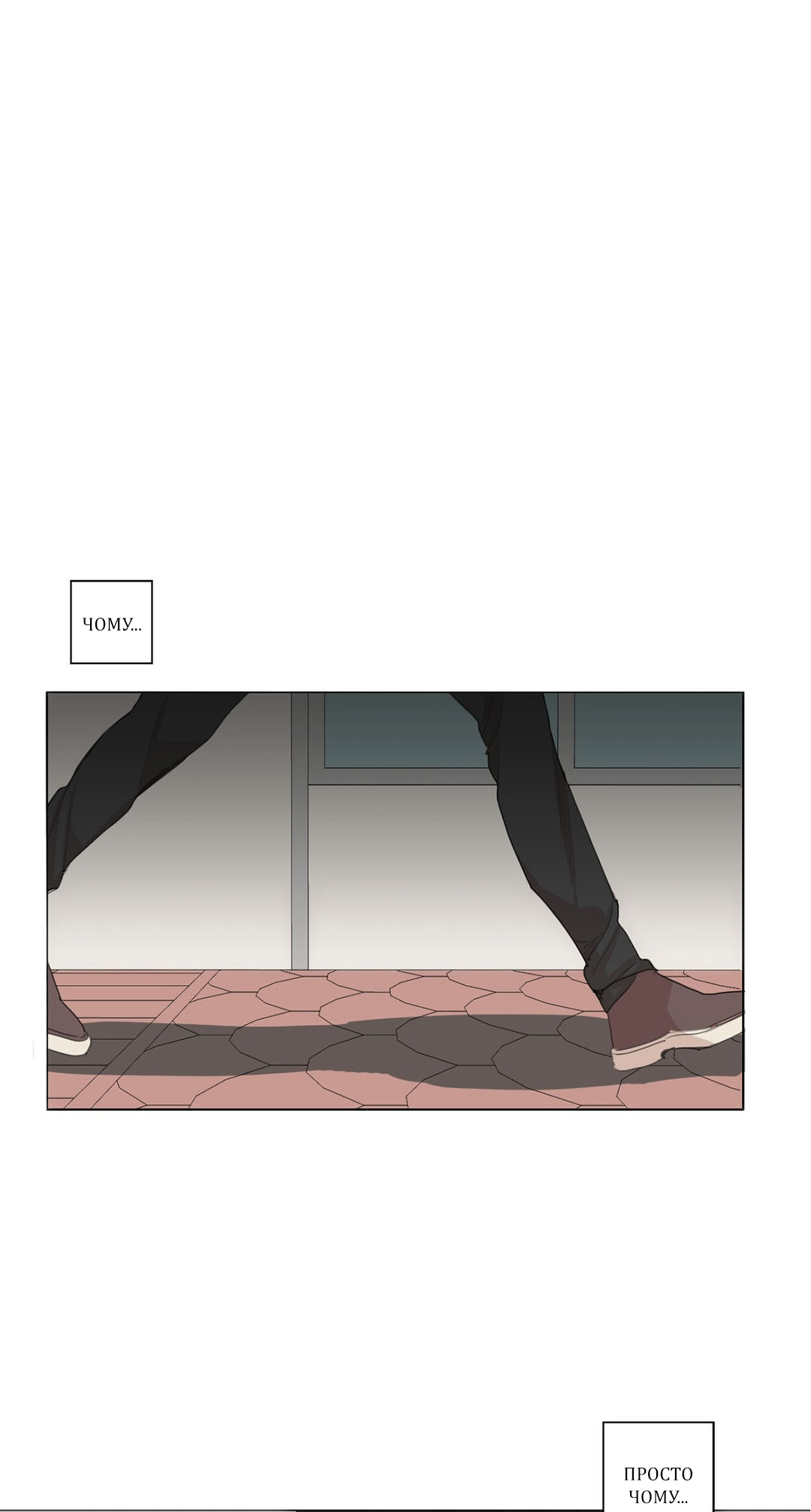 At the End of the Road Ch. 34 第24页