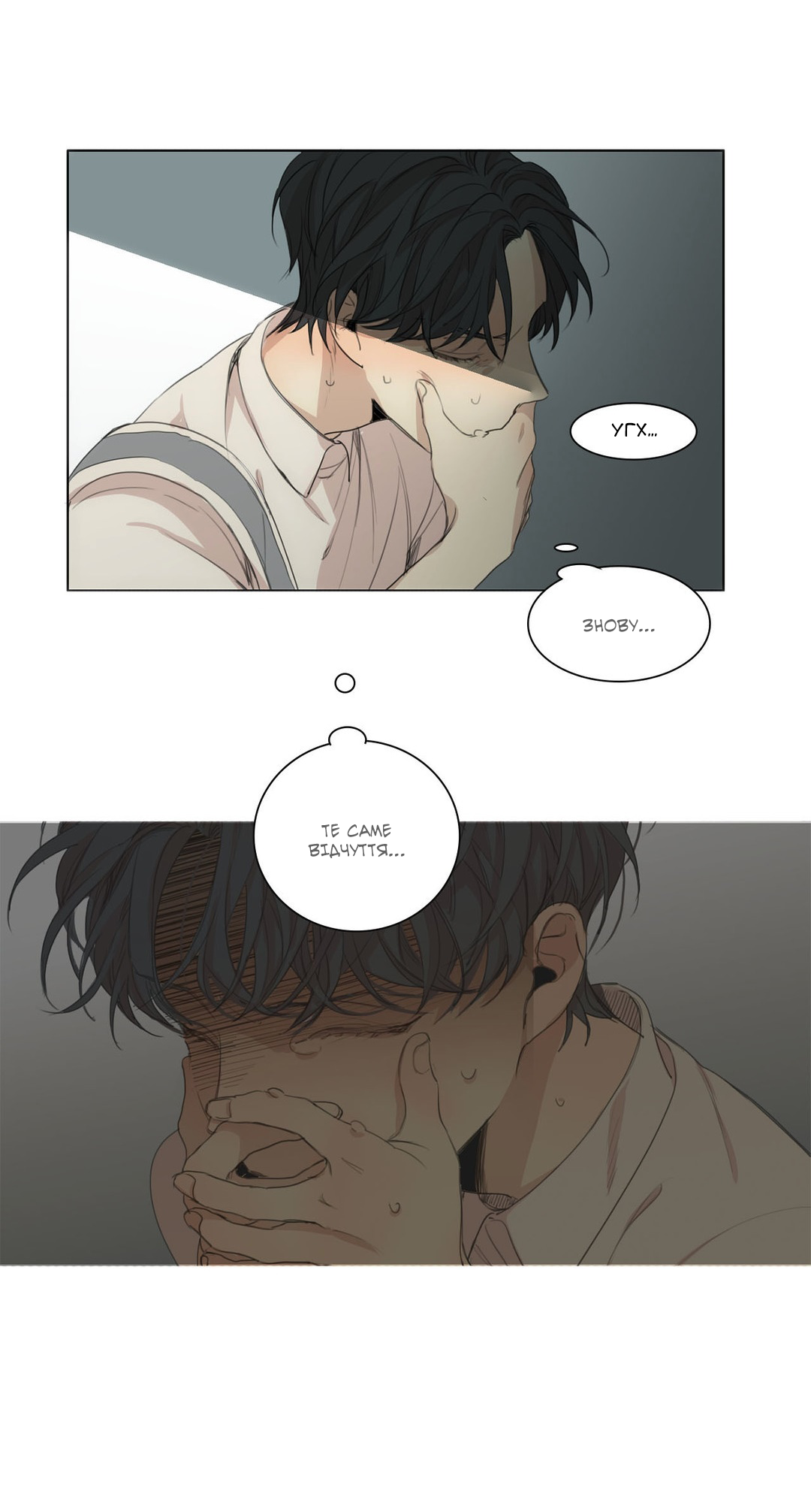 At the End of the Road Ch. 34 第26页