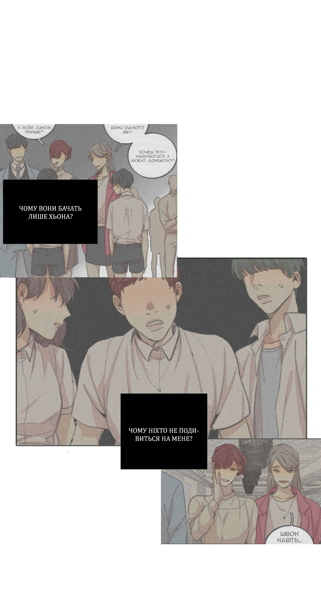 At the End of the Road Ch. 34 第27页