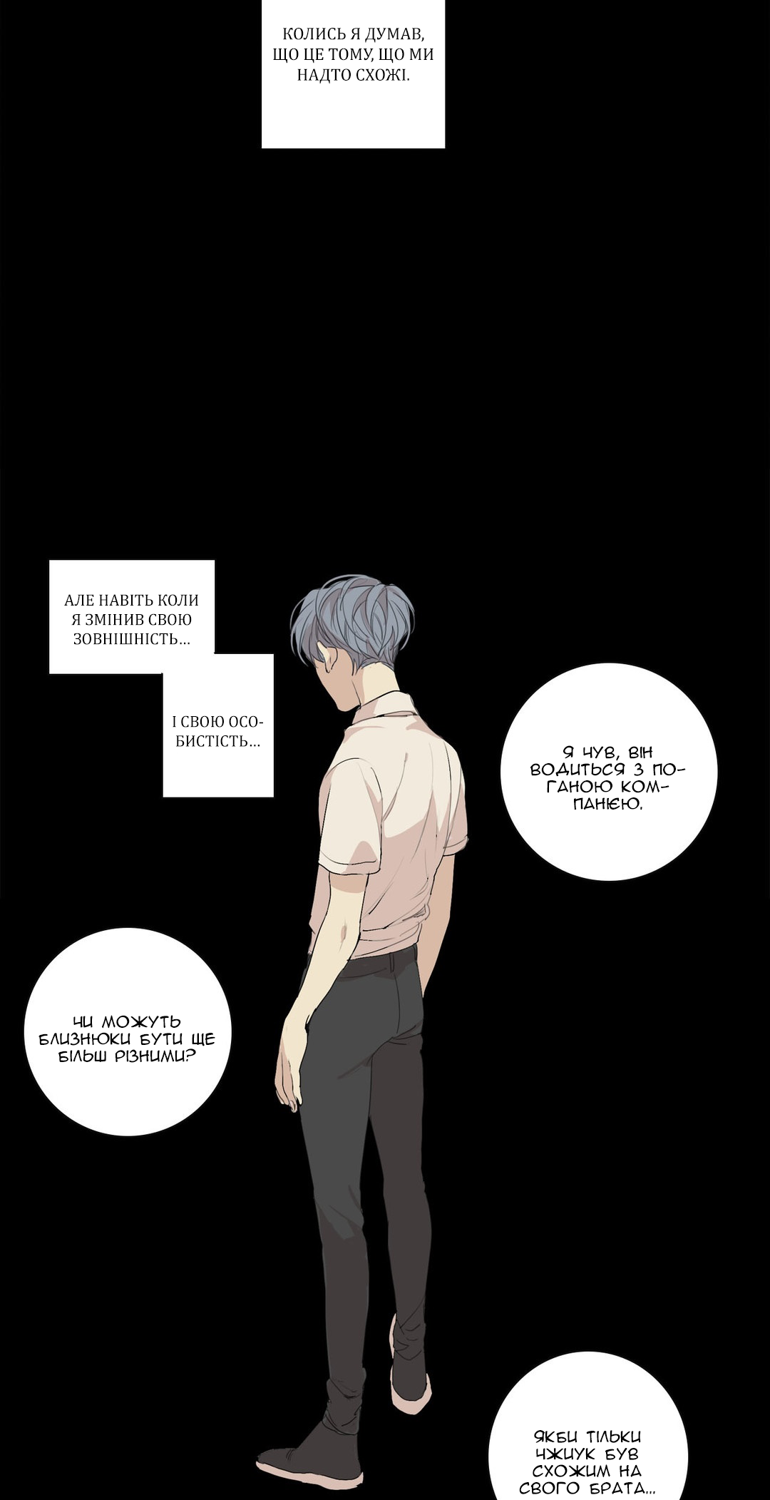 At the End of the Road Ch. 34 第29页