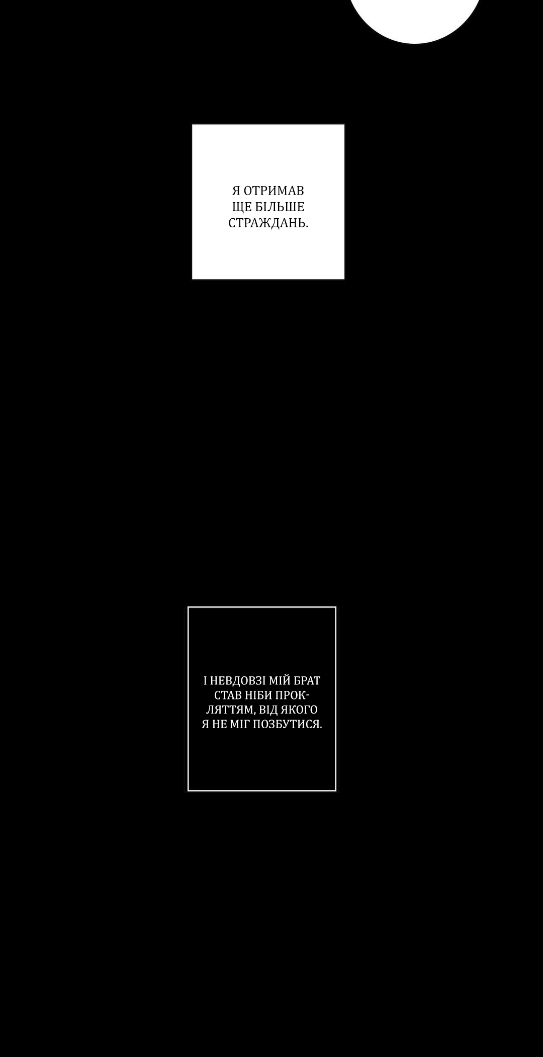 At the End of the Road Ch. 34 第30页